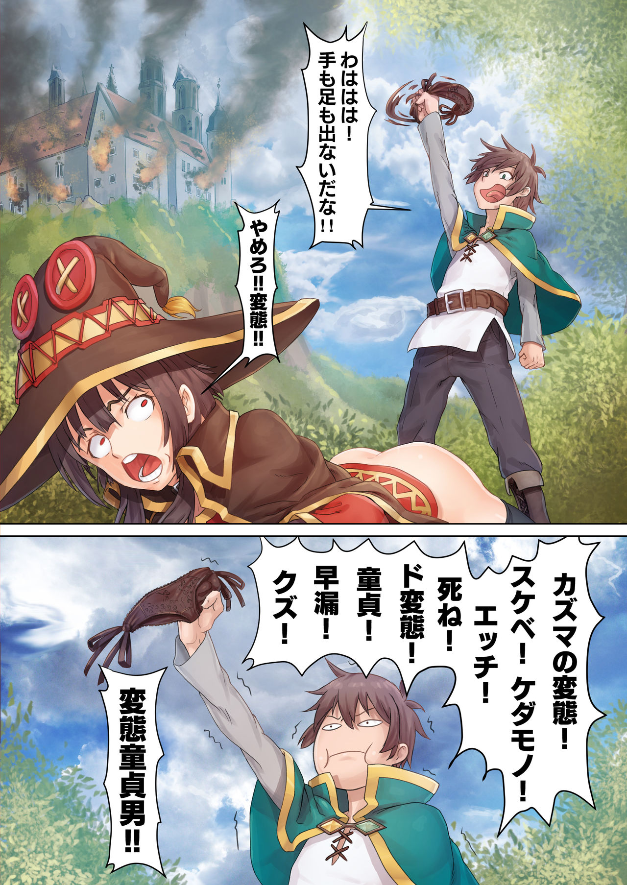 Kono Subarashii Mahoutsukai ni Maryoku Hokyuu o! page 6 full