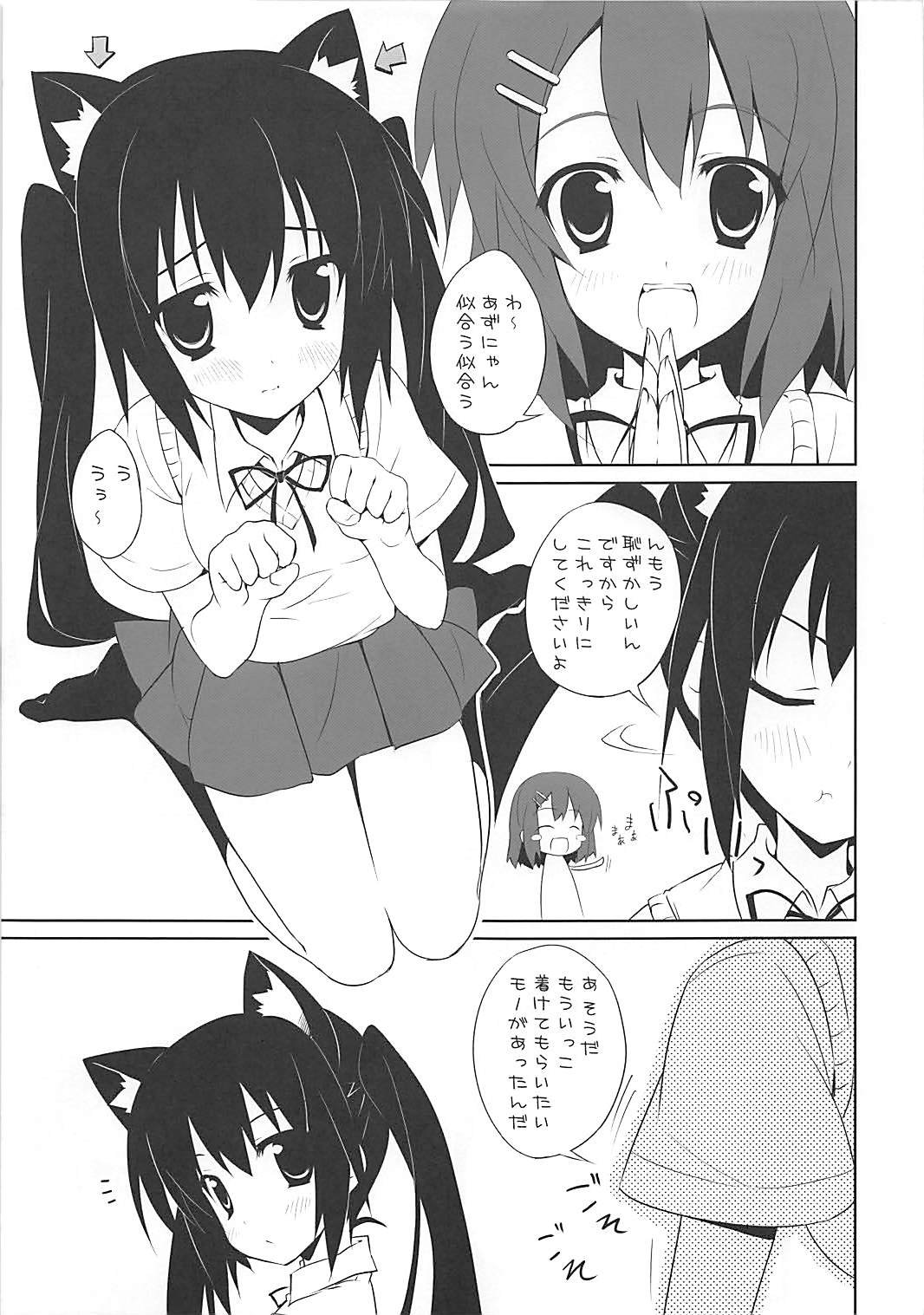 Nanigoto mo Keiken! page 4 full