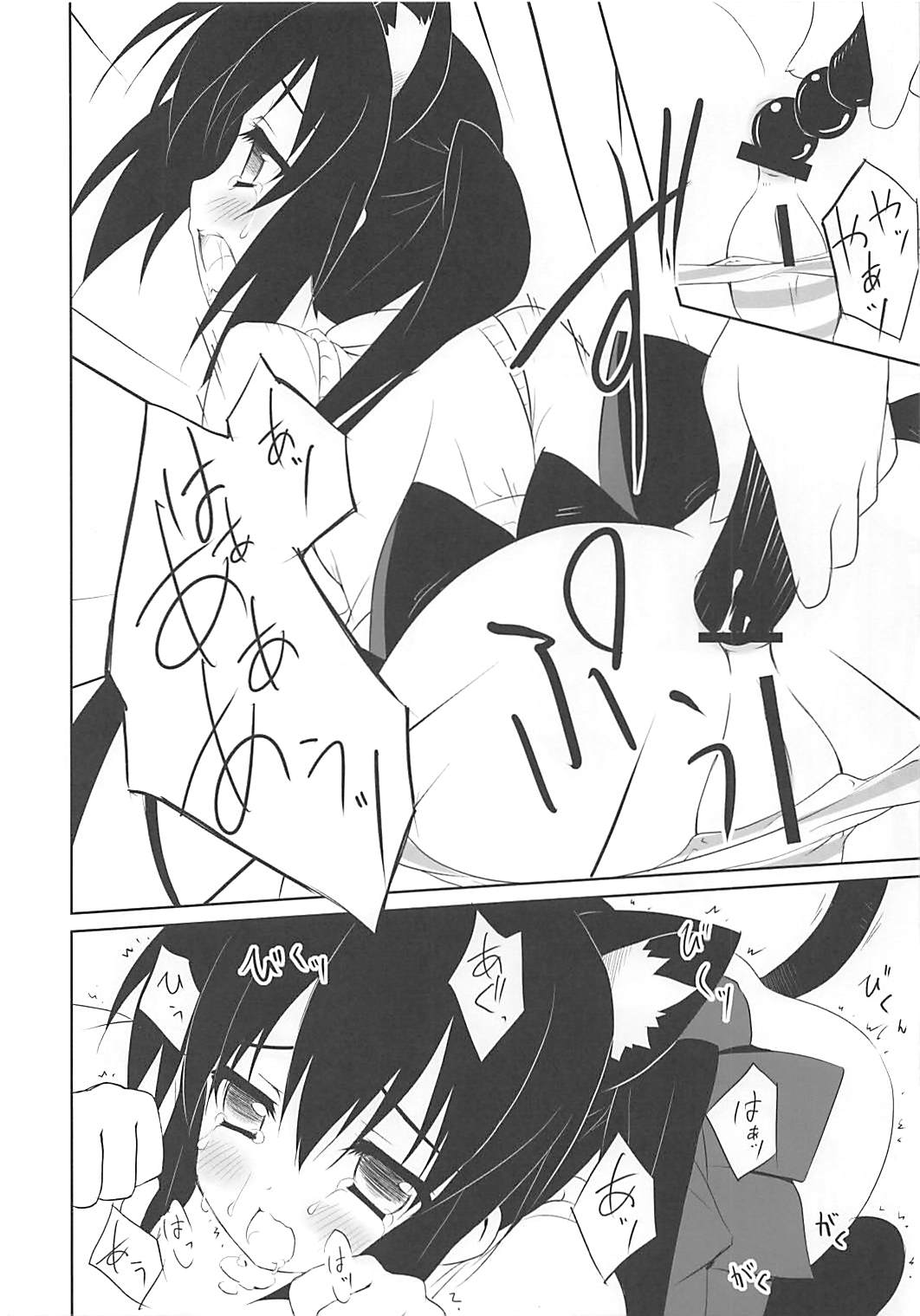 Nanigoto mo Keiken! page 7 full