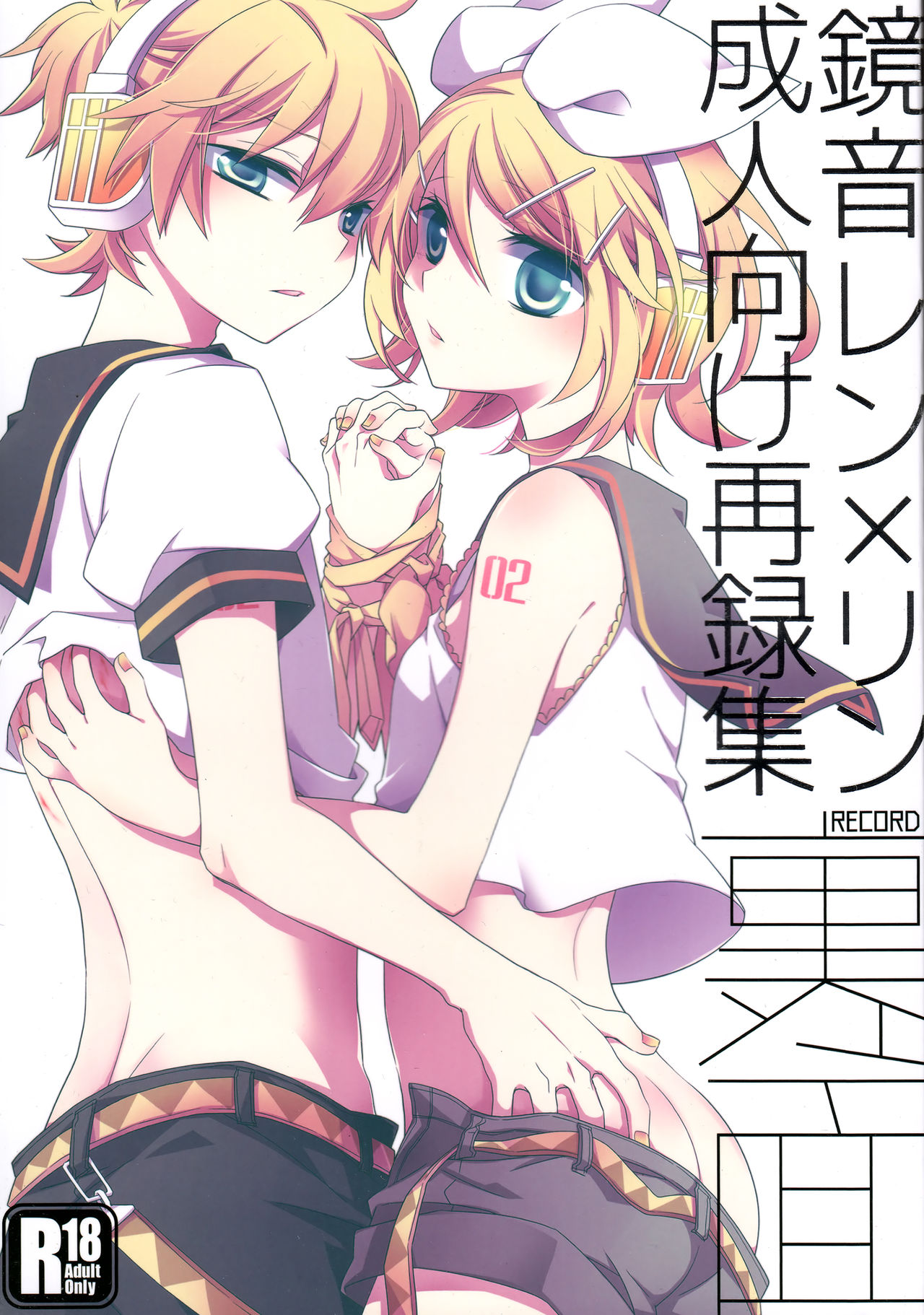 Kagamine Len x Rin Seijin Muke Sairokushuu RECORD Rimen page 1 full