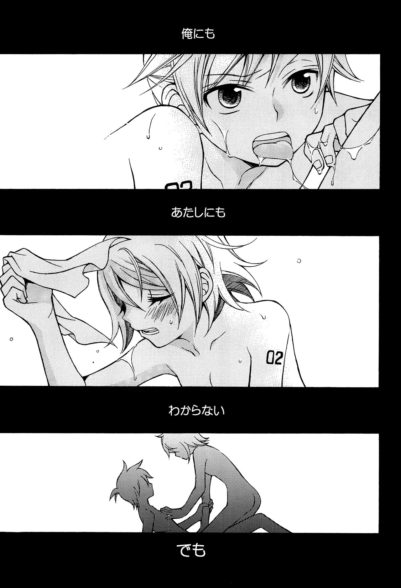 Kagamine Len x Rin Seijin Muke Sairokushuu RECORD Rimen page 10 full