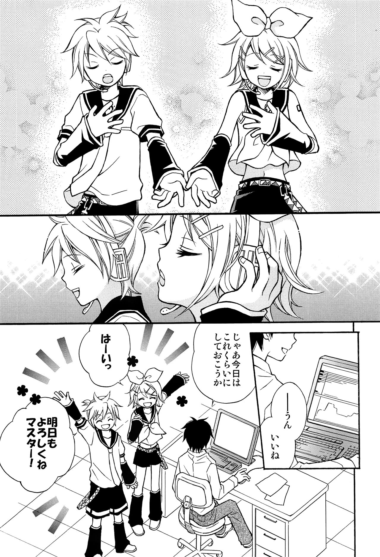 Kagamine Len x Rin Seijin Muke Sairokushuu RECORD Rimen page 6 full