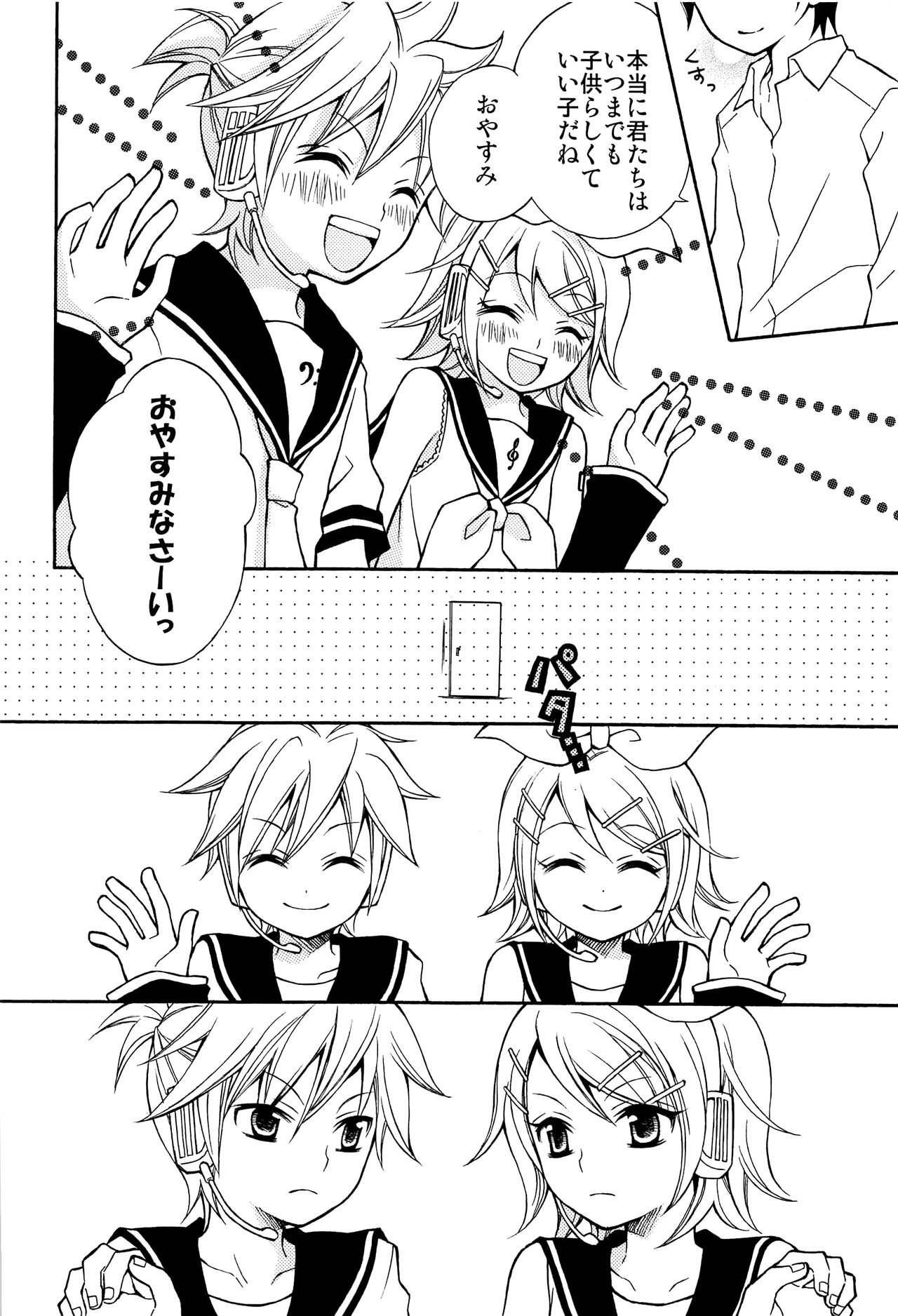 Kagamine Len x Rin Seijin Muke Sairokushuu RECORD Rimen page 7 full