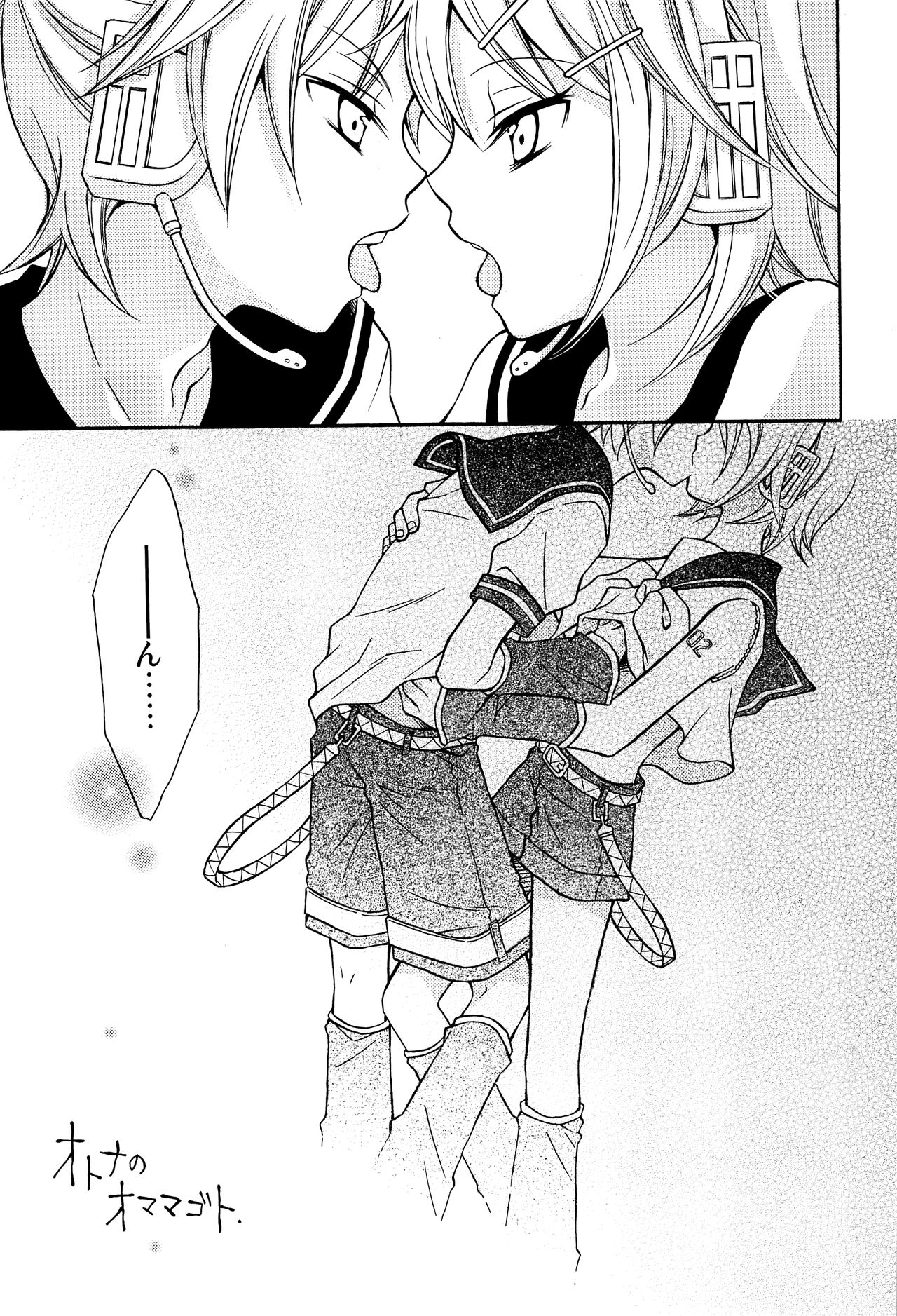 Kagamine Len x Rin Seijin Muke Sairokushuu RECORD Rimen page 8 full
