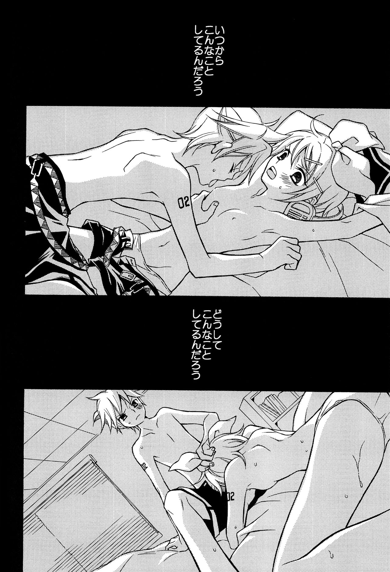 Kagamine Len x Rin Seijin Muke Sairokushuu RECORD Rimen page 9 full