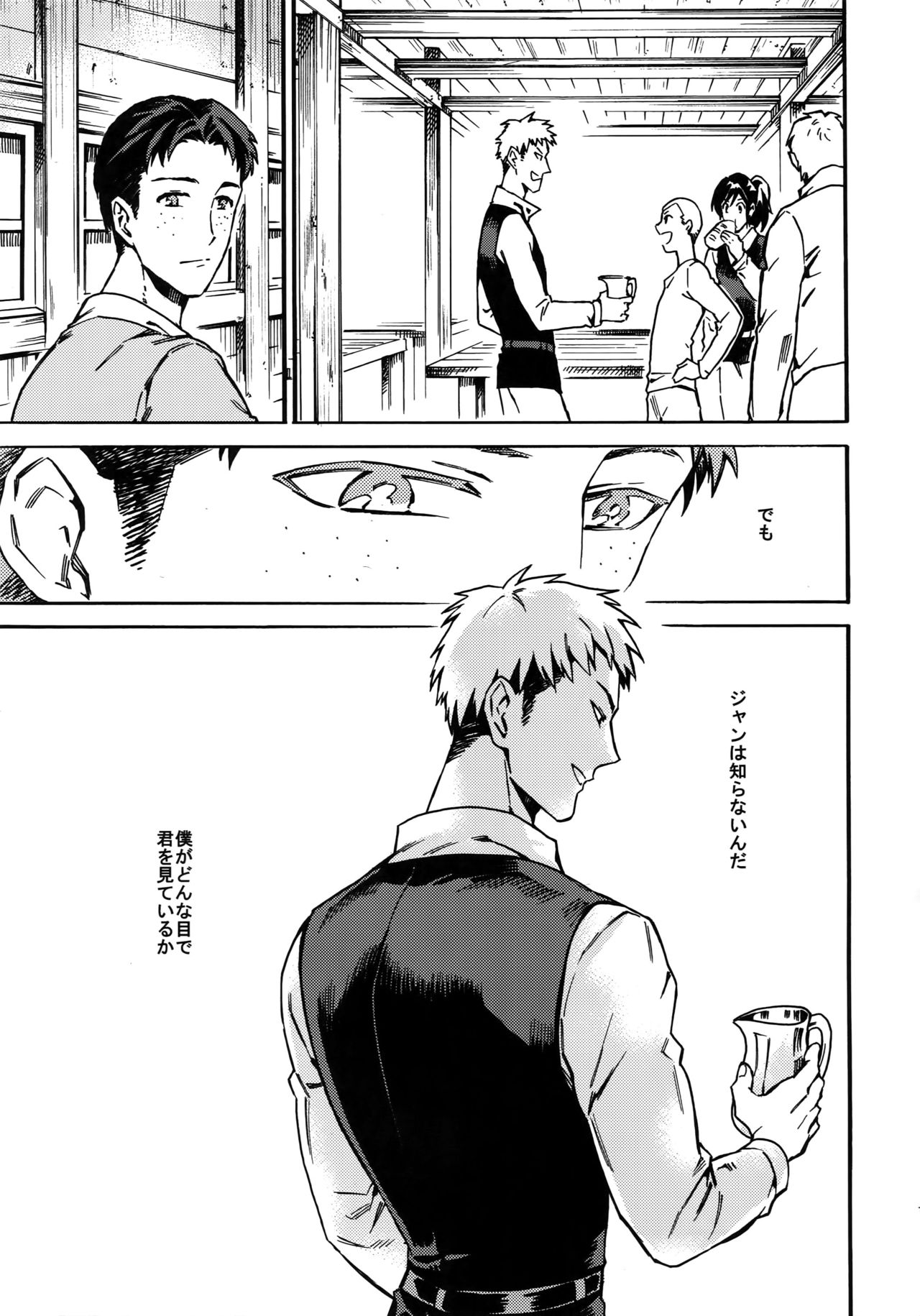 Koufuku Paradox page 10 full