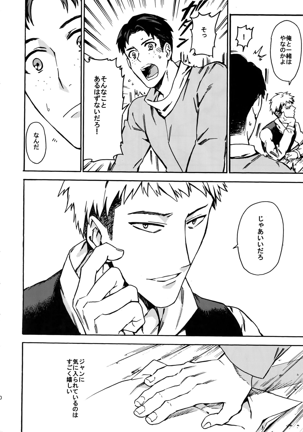 Koufuku Paradox page 9 full