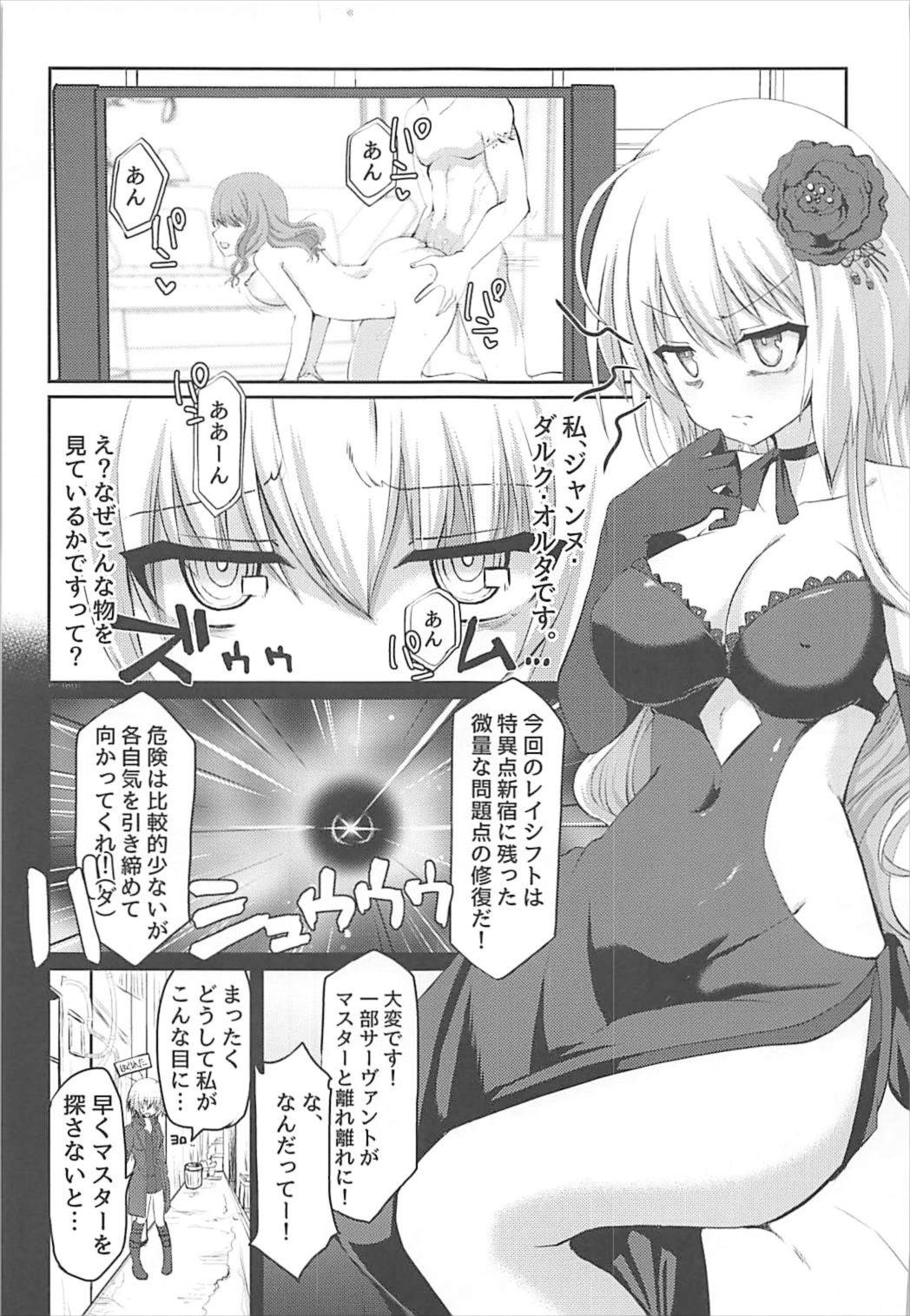 Jeanne Alter to Dokidoki Soap Gokko page 2 full