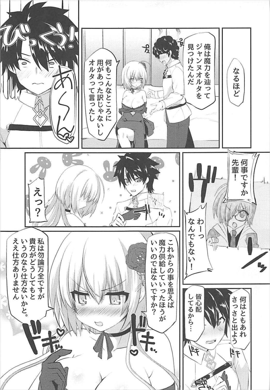 Jeanne Alter to Dokidoki Soap Gokko page 4 full