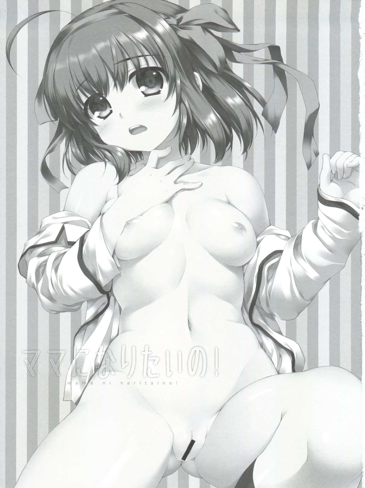 Mama ni Naritaino! page 3 full