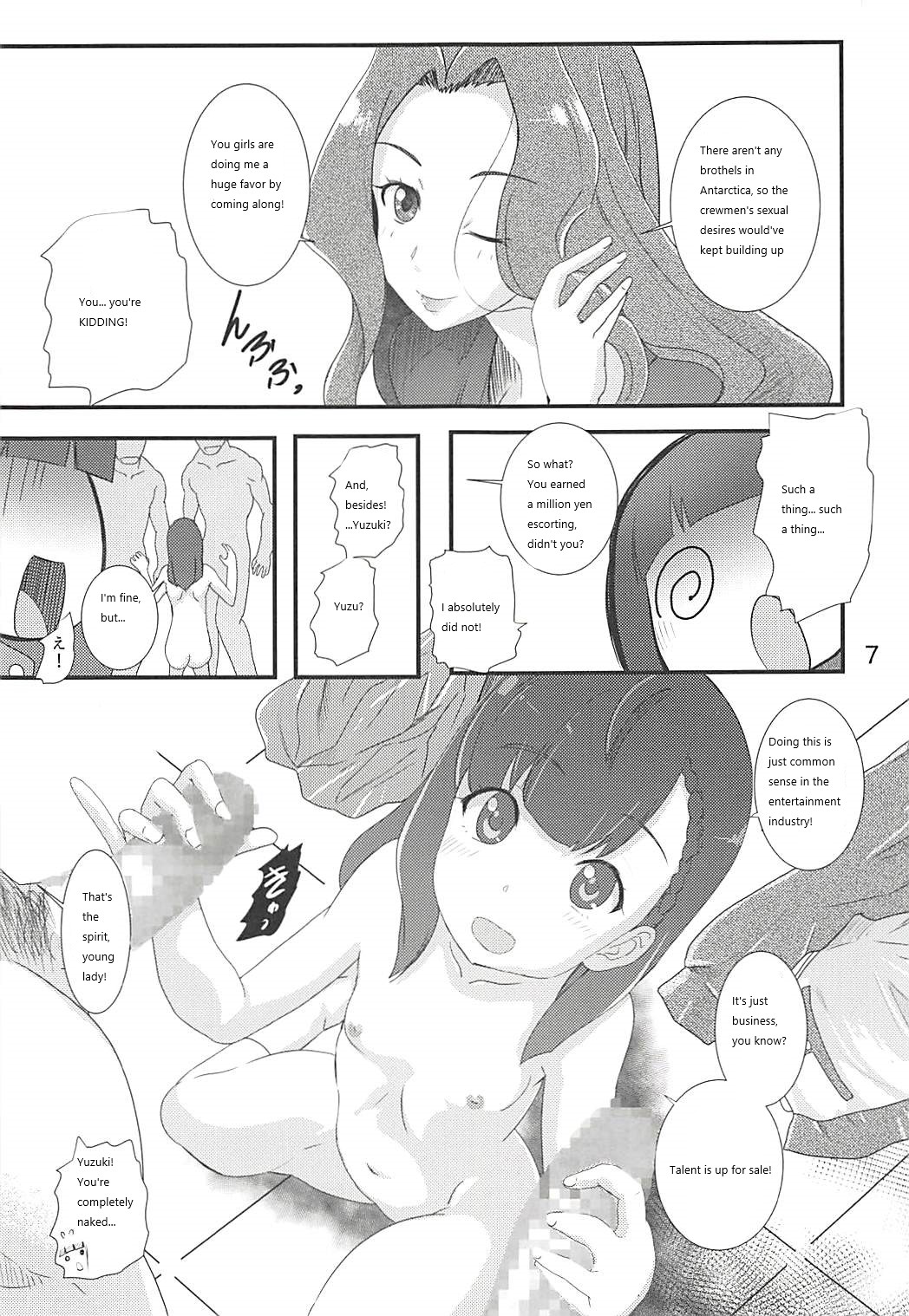 Nankyokugou no Oshigoto | The Antarctica Job page 6 full
