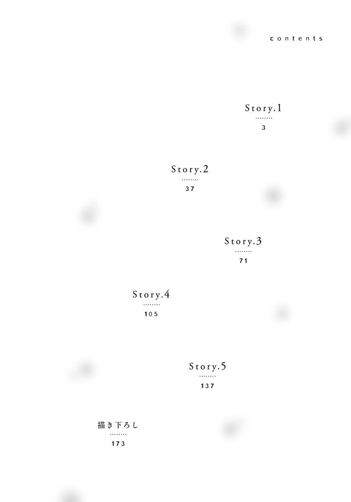 Yoake wo Matsu Kimi no Tame ni page 4 full