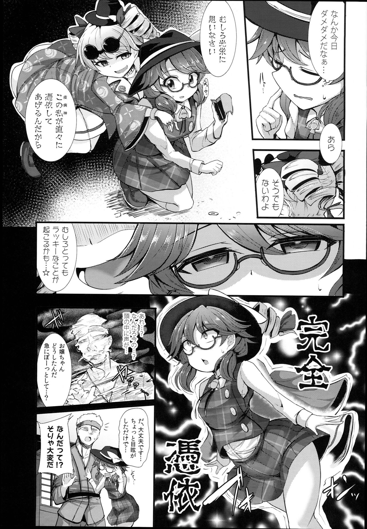 Kinyuusaisoku page 5 full