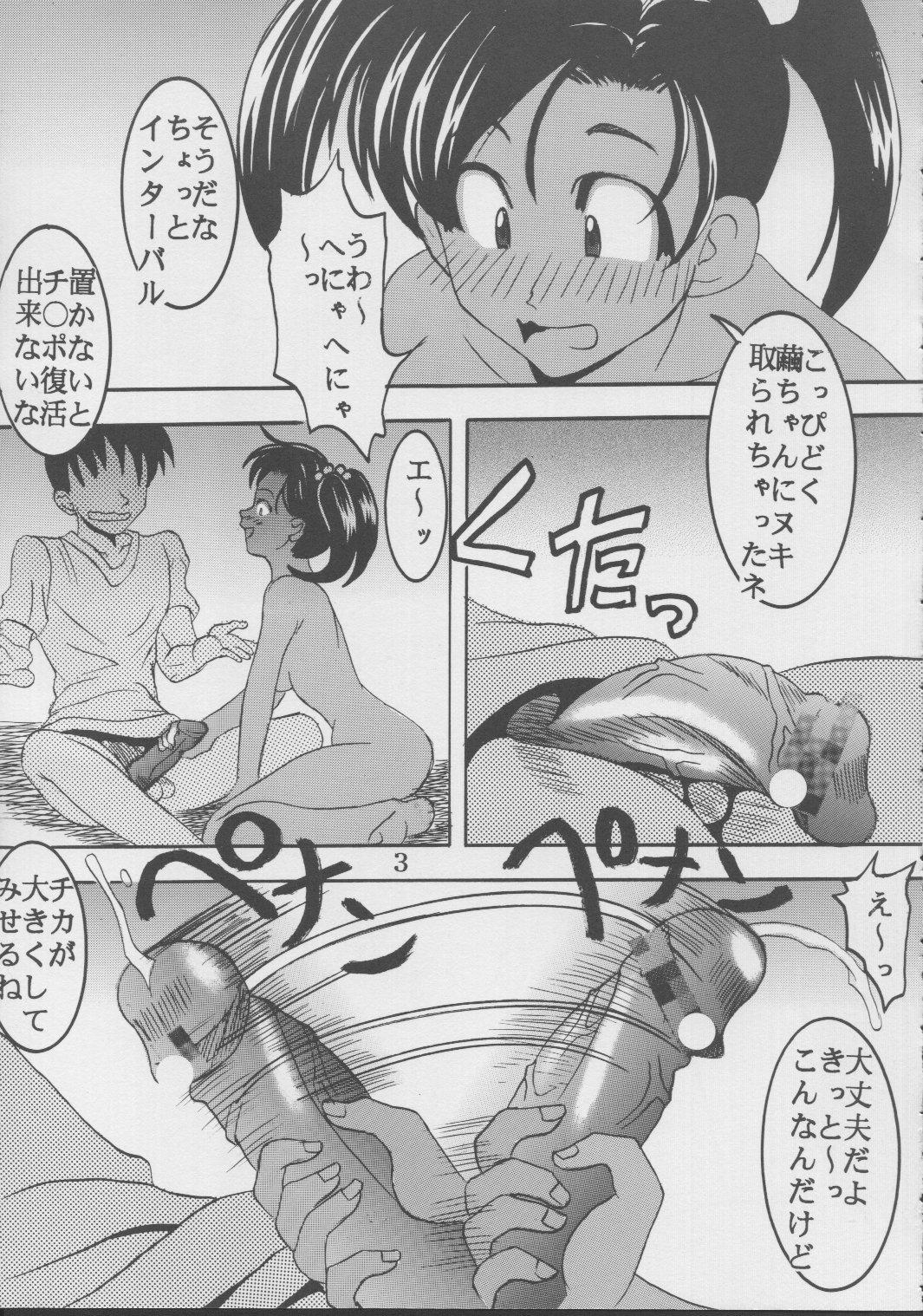Ai Dashi 4 page 4 full