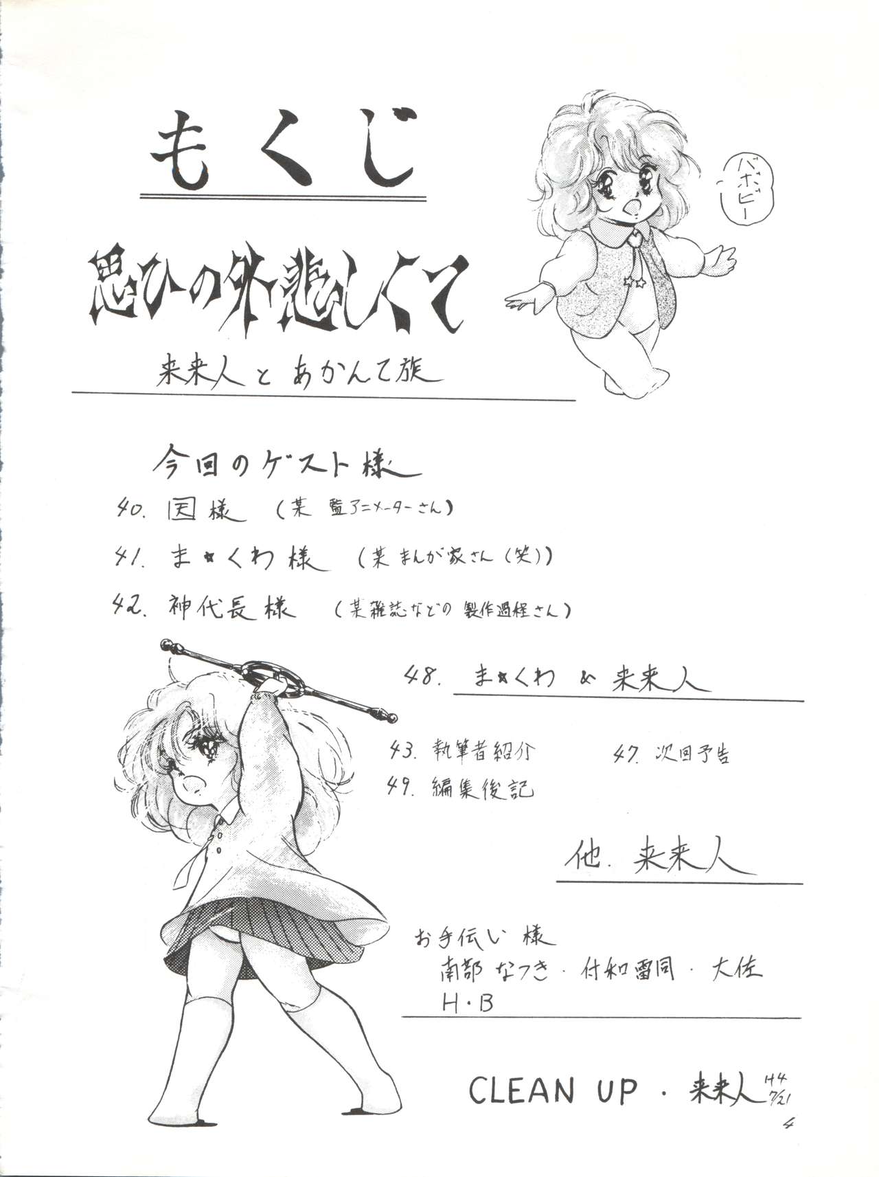 NOT CLEAN UP 4 page 4 full