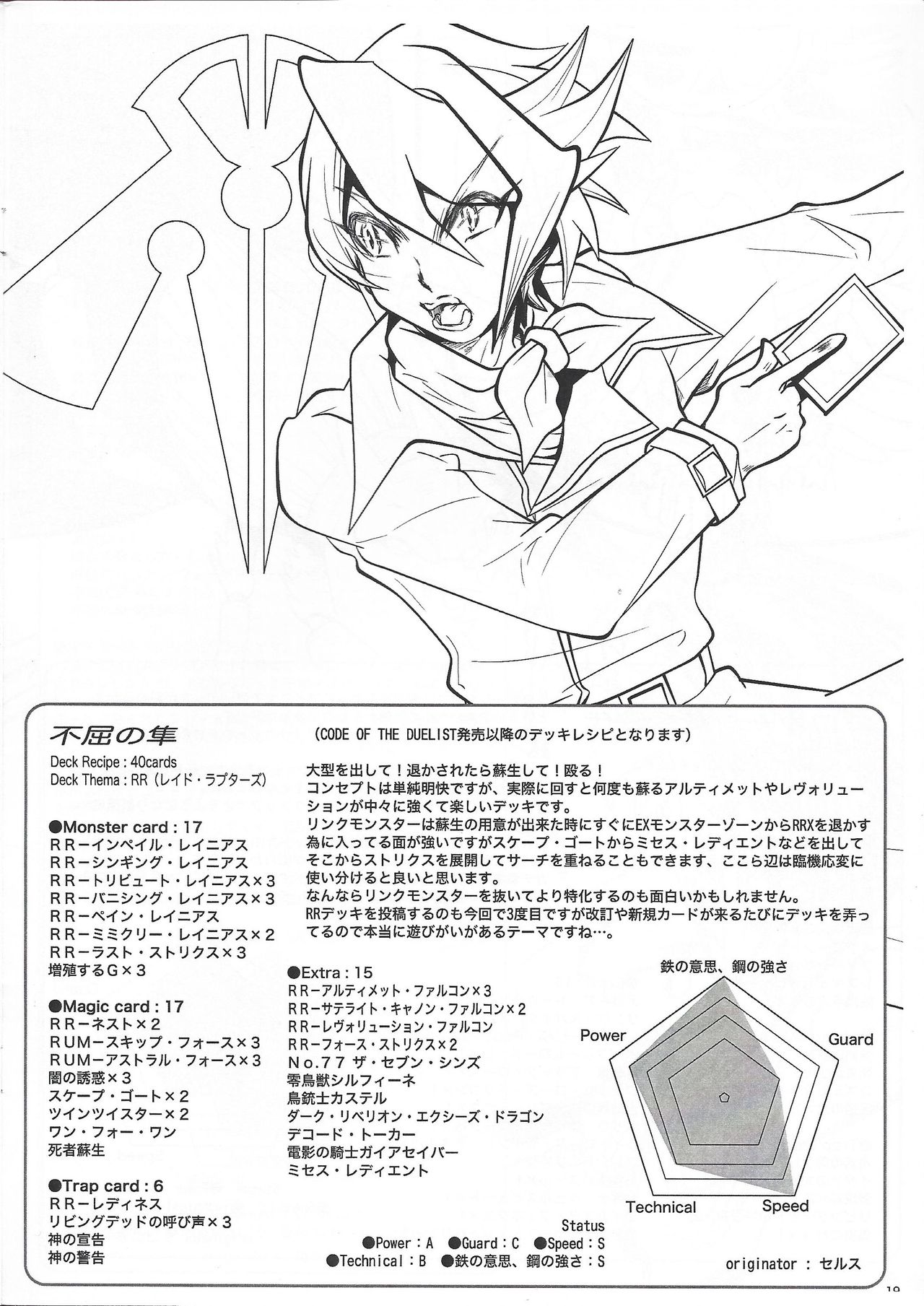 Shunkan Yu-Gi-Oh 2017 page 10 full