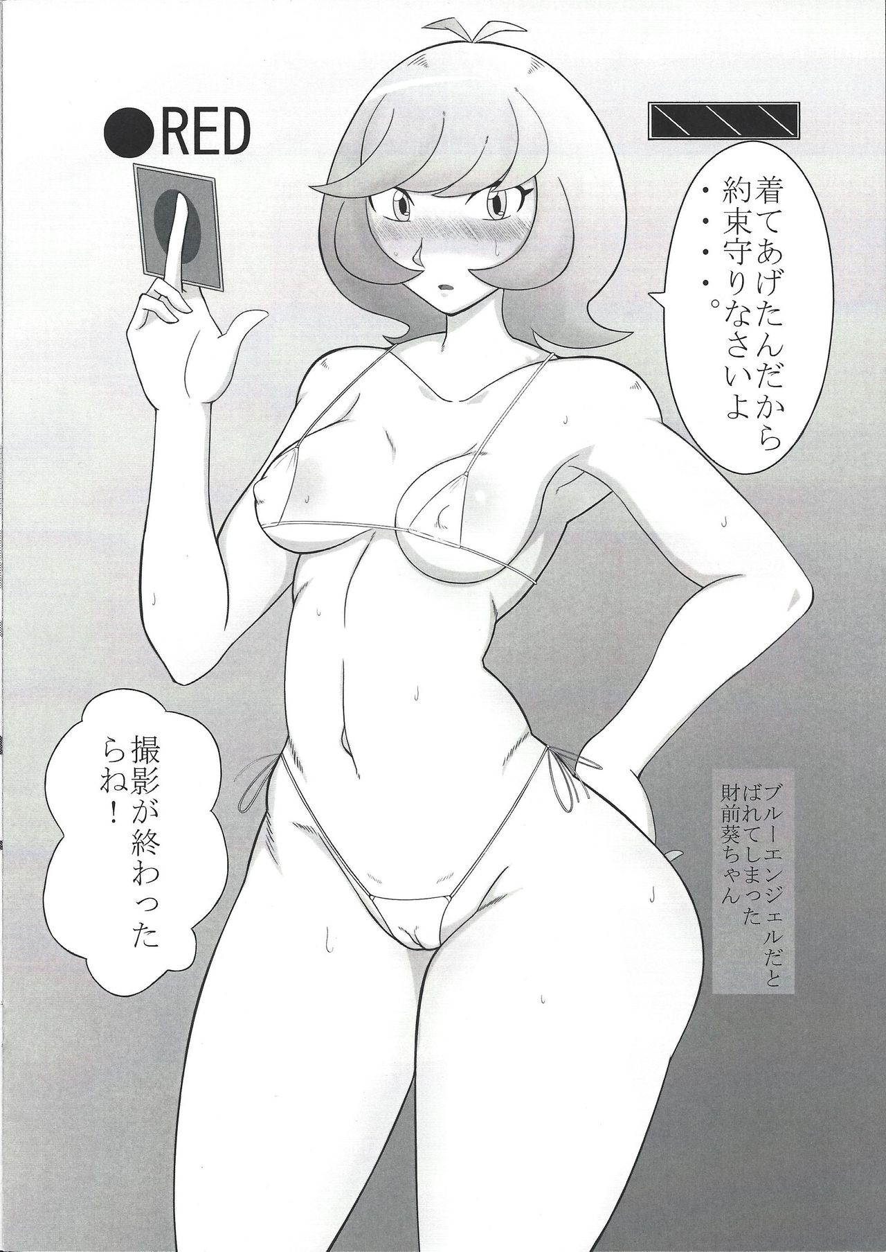 Shunkan Yu-Gi-Oh 2017 page 4 full