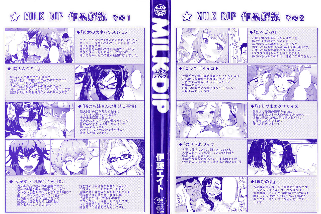 MILK DIP page 3 full