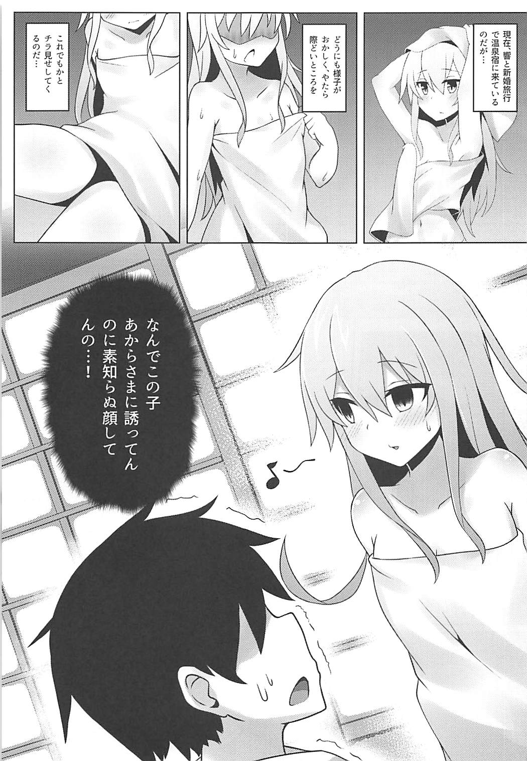 Hibiki to Tabisaki de Ecchi Suru Hon page 4 full