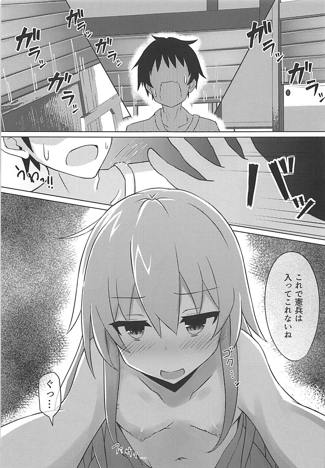 Hibiki to Tabisaki de Ecchi Suru Hon page 6 full