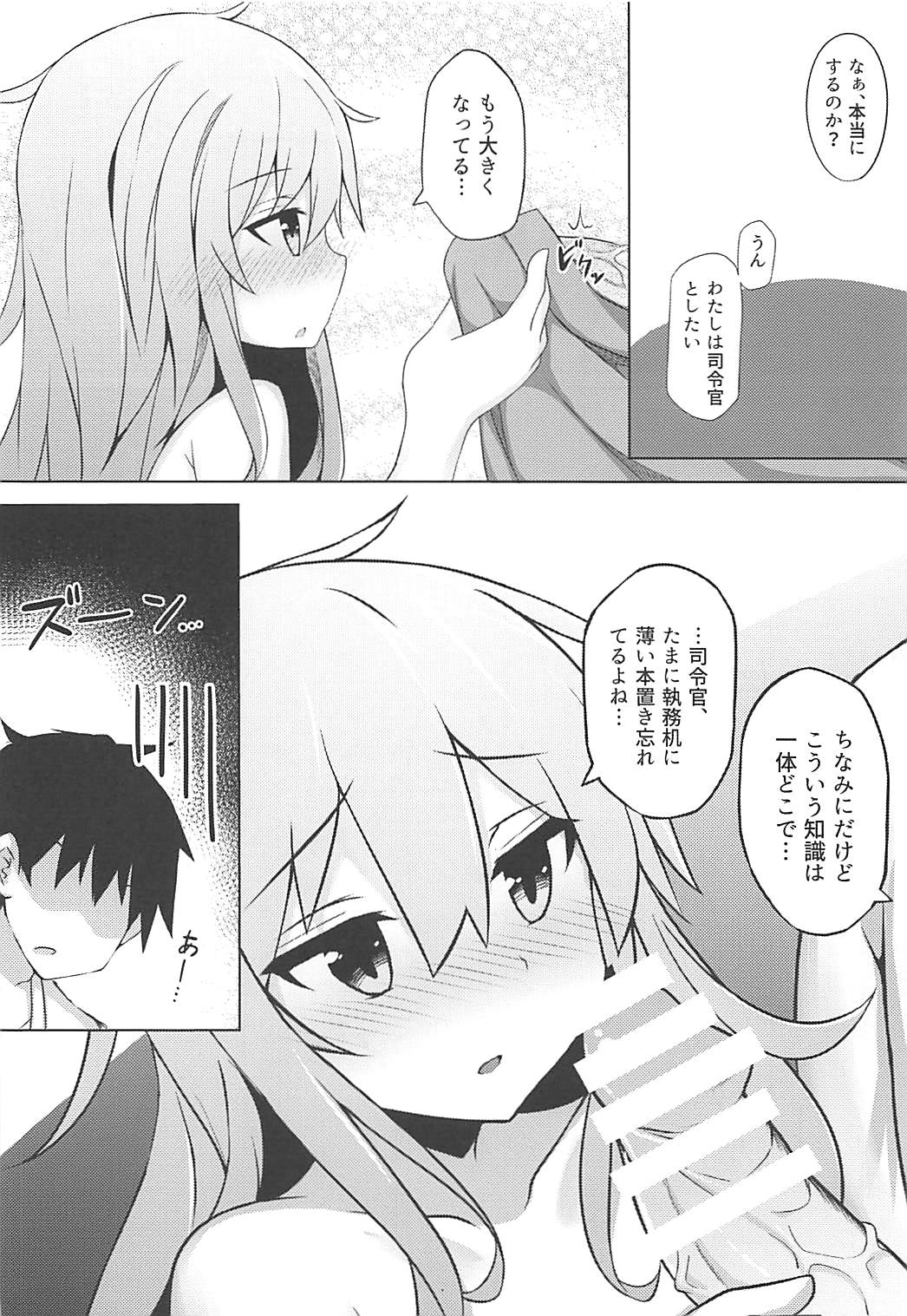 Hibiki to Tabisaki de Ecchi Suru Hon page 7 full