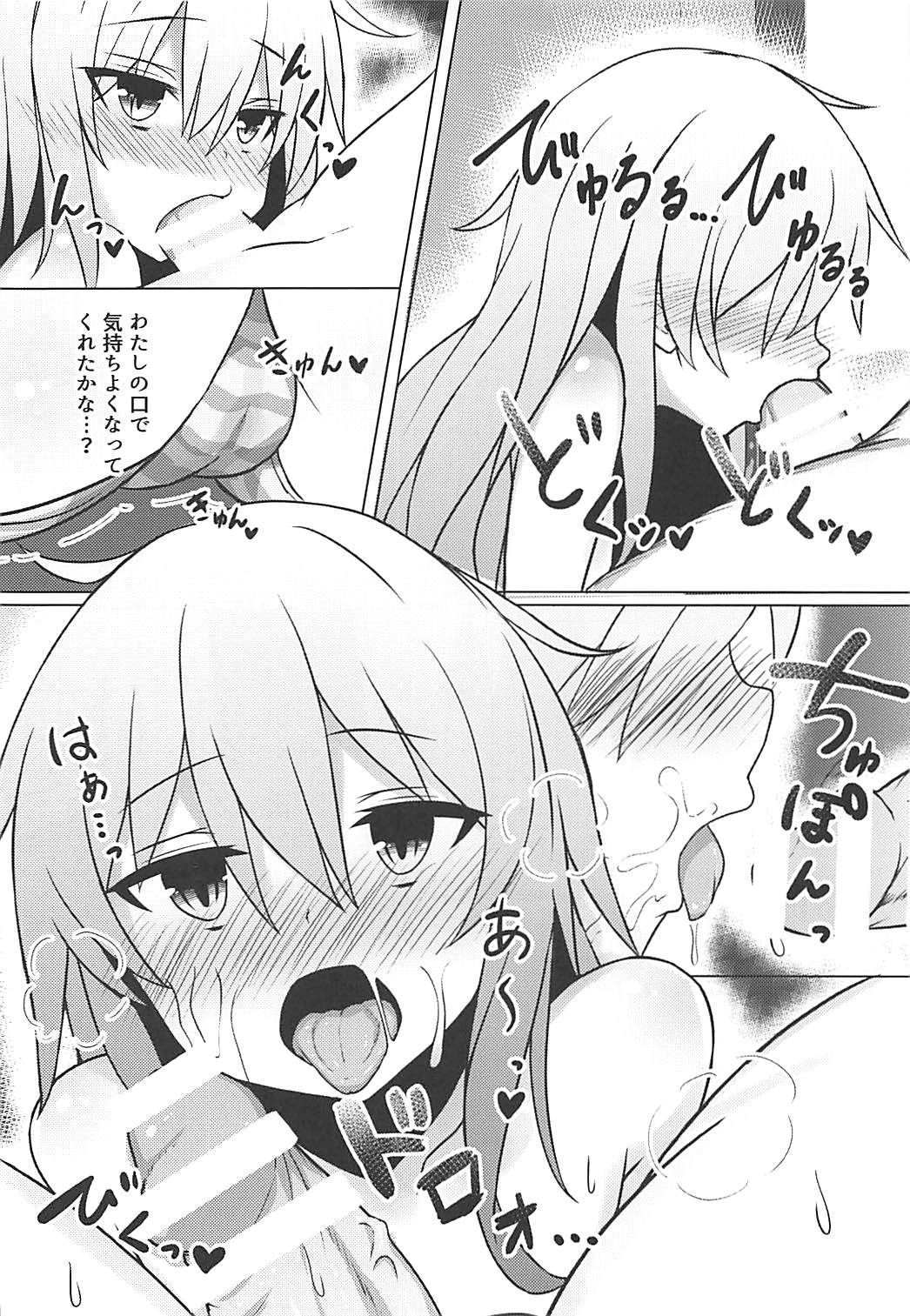 Hibiki to Tabisaki de Ecchi Suru Hon page 9 full