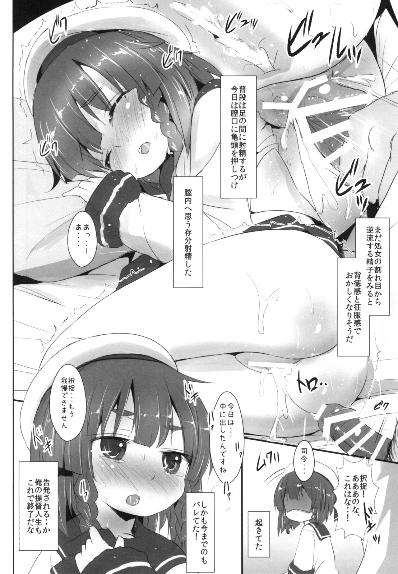 Etorofu-chan to ××× page 10 full
