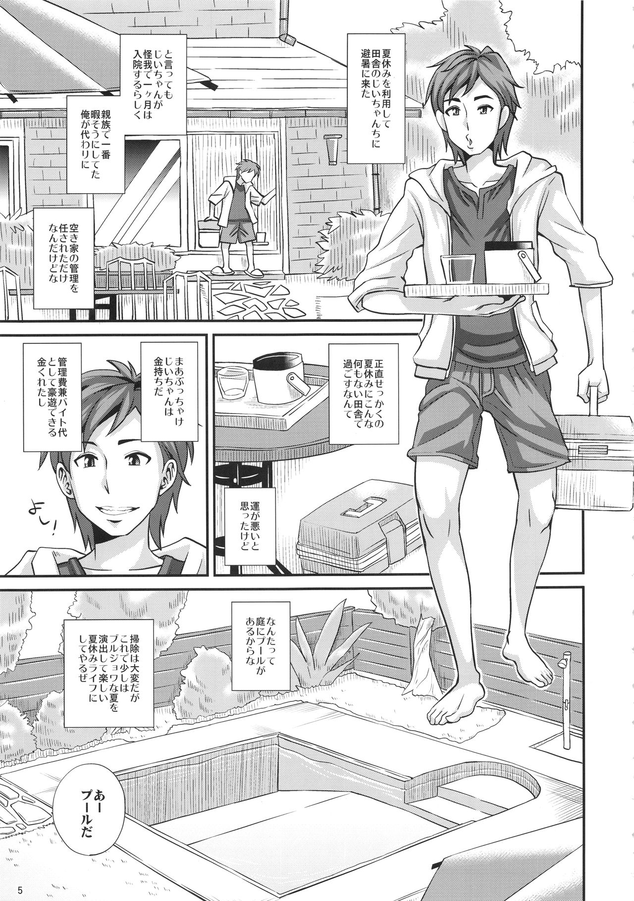 Pool de Asobou page 4 full