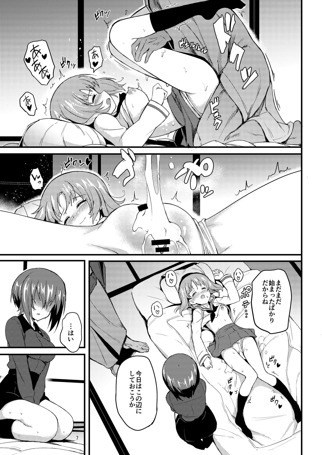 Nishizumi Shimai Ryoujoku 2 page 6 full