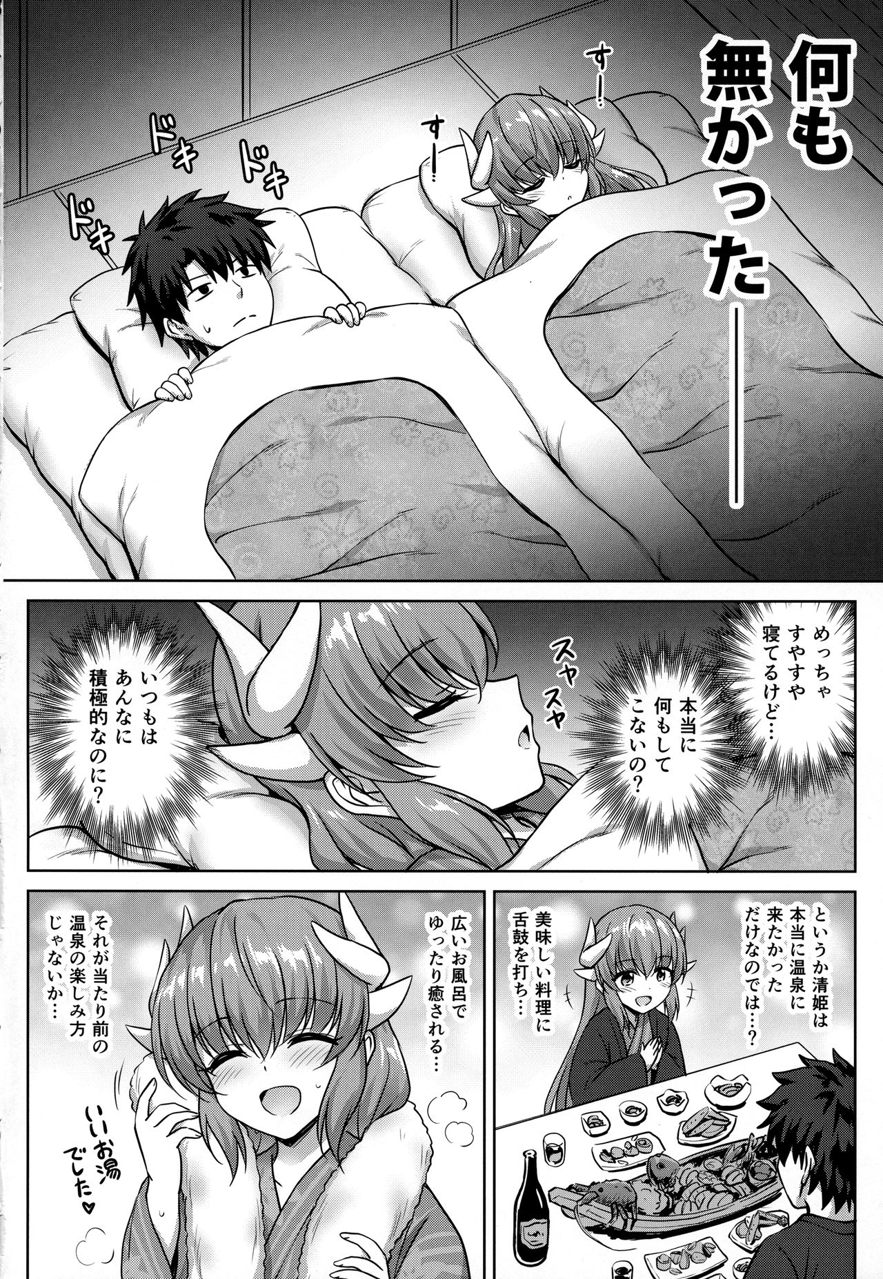 Kiyohime Onsen page 3 full
