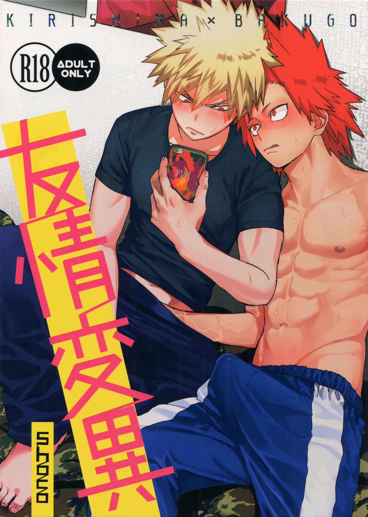 Yuujou Heni page 1 full