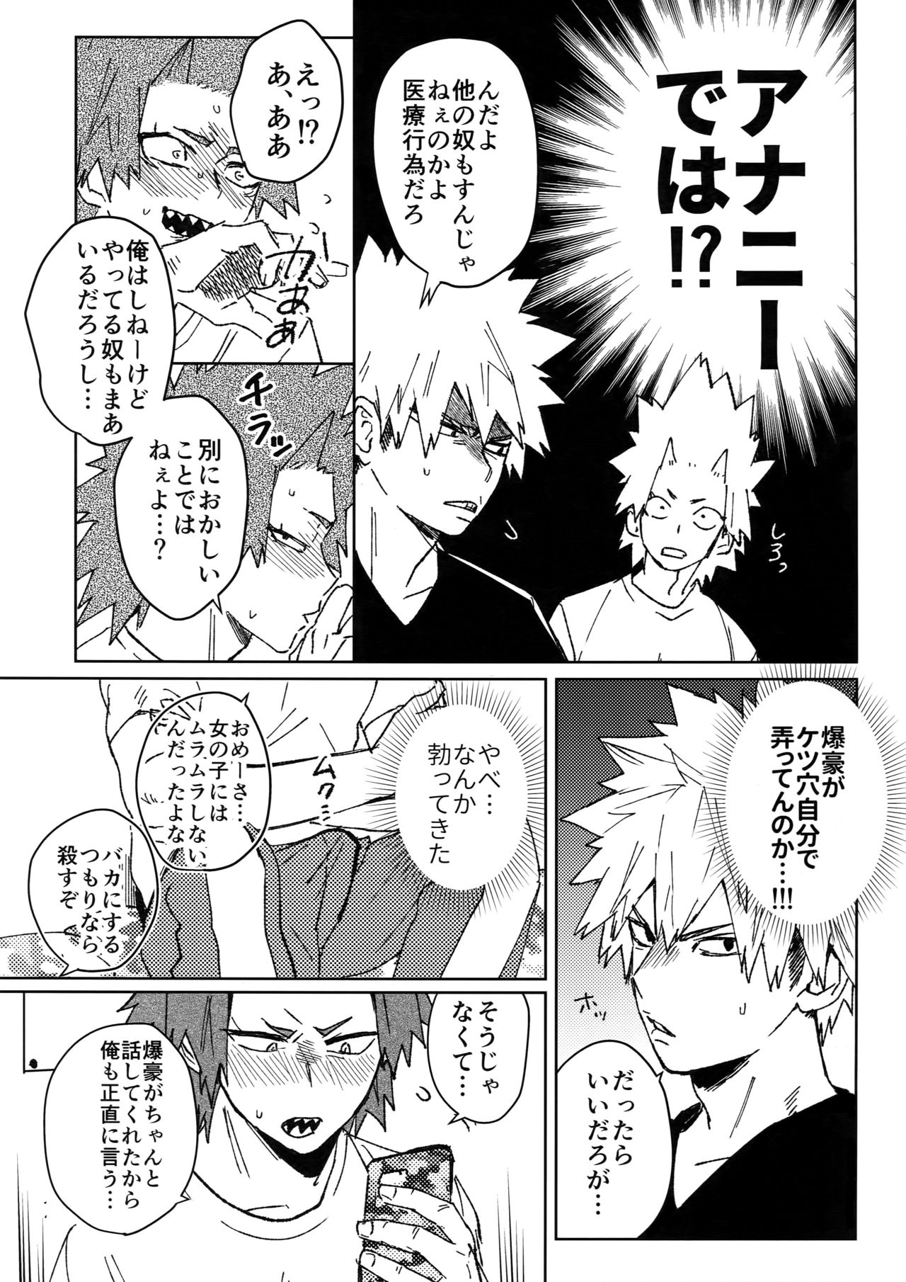 Yuujou Heni page 10 full