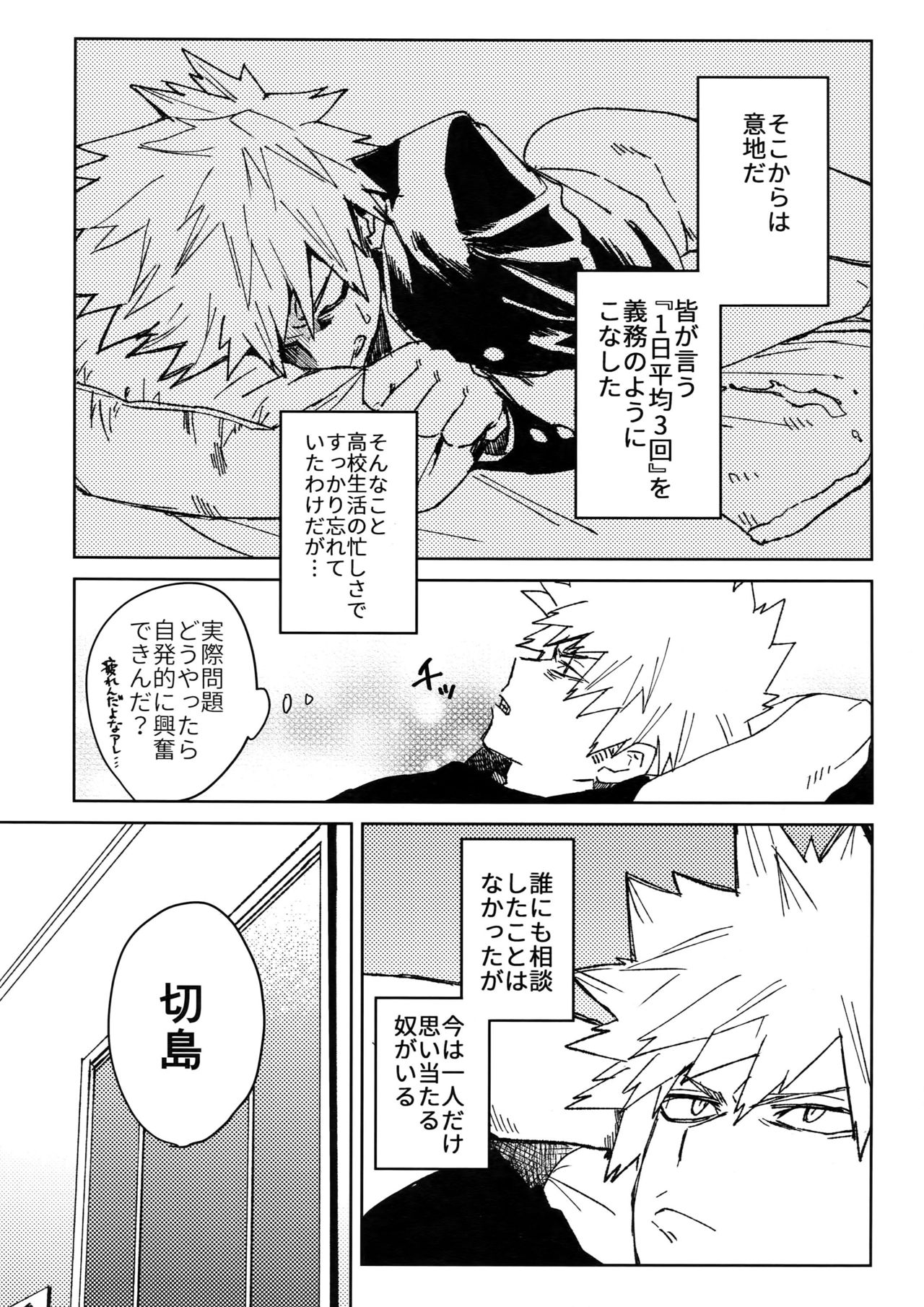Yuujou Heni page 6 full