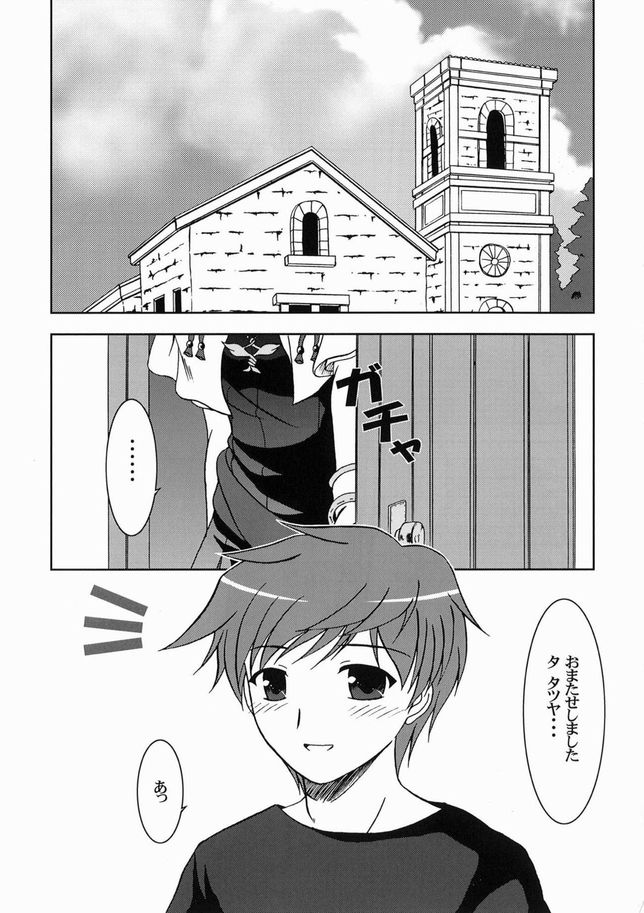 Tsuki Miko-sama no Sabbath page 2 full