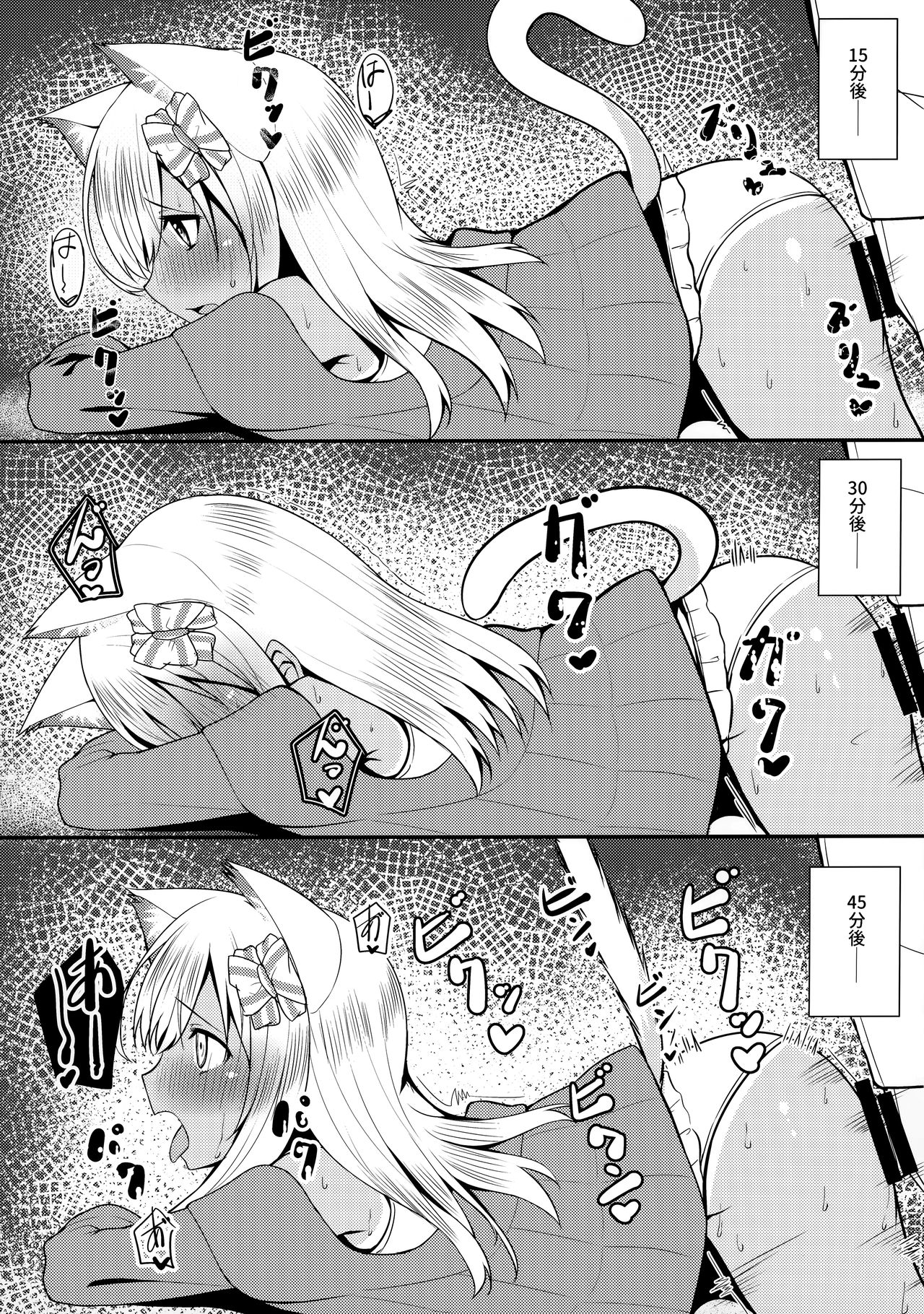 Kemomimi Ro-chan to okota de danke. page 10 full