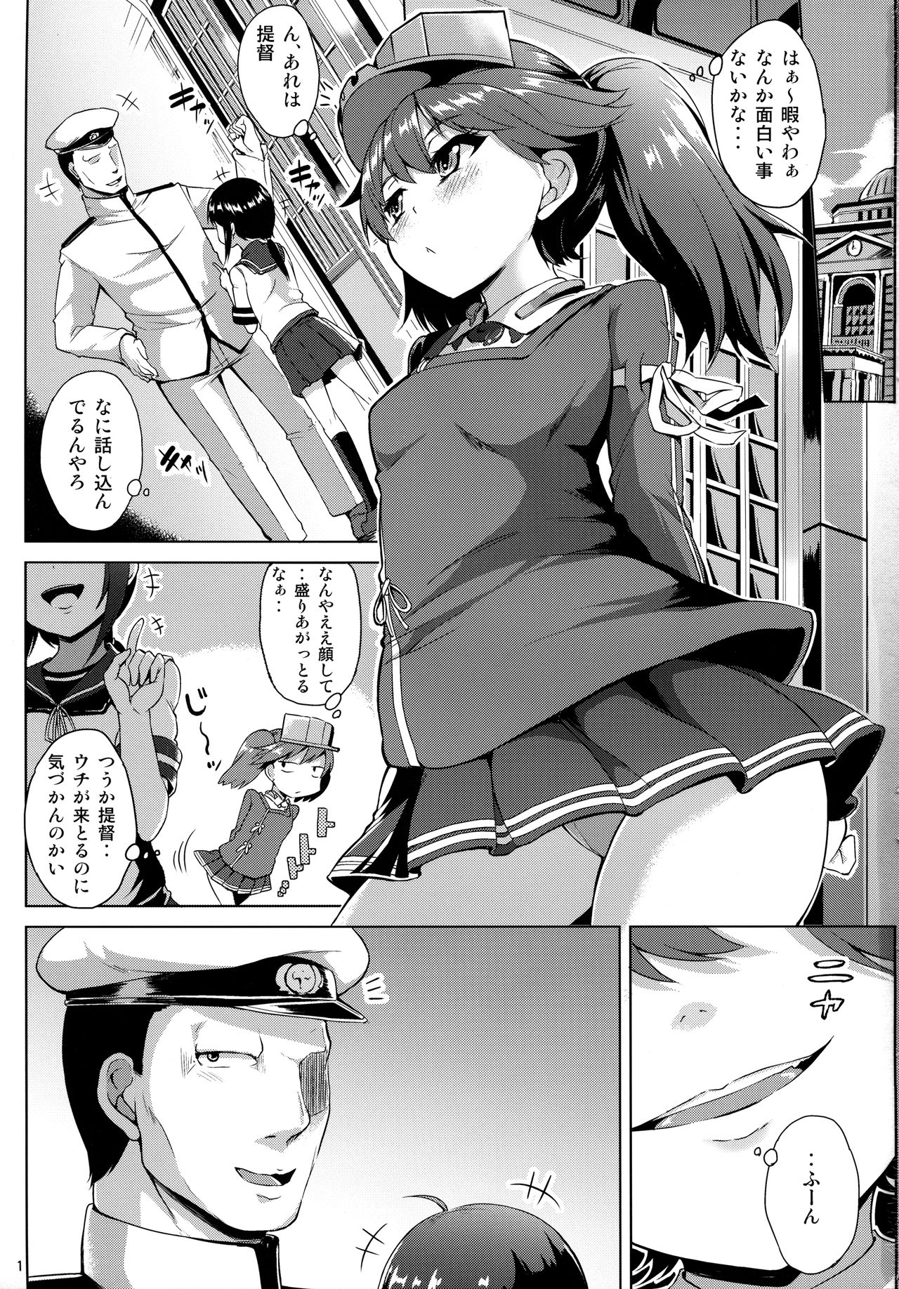 Ganbatte Leveling shita Kekka Inran ni Sodatta Ryuujou-chan page 2 full