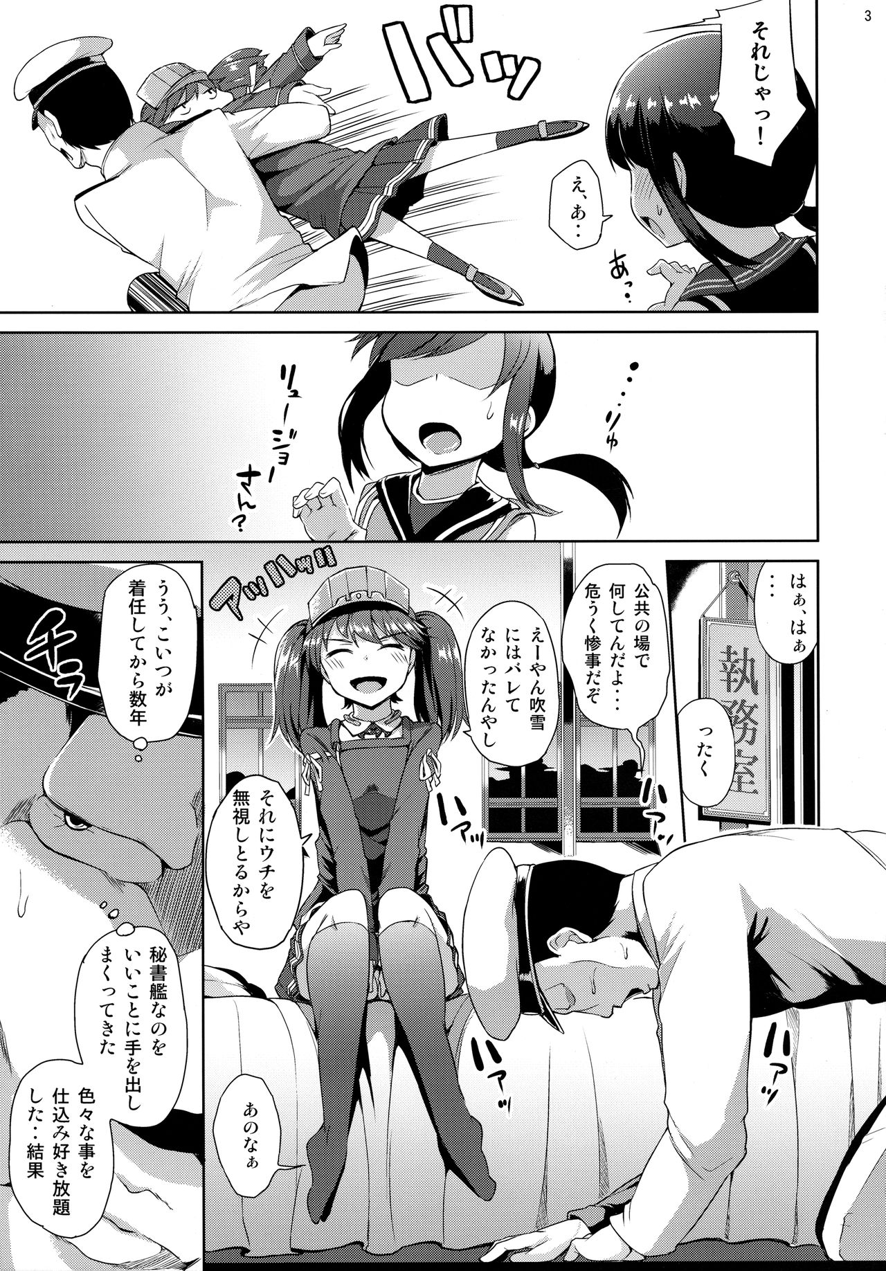 Ganbatte Leveling shita Kekka Inran ni Sodatta Ryuujou-chan page 4 full