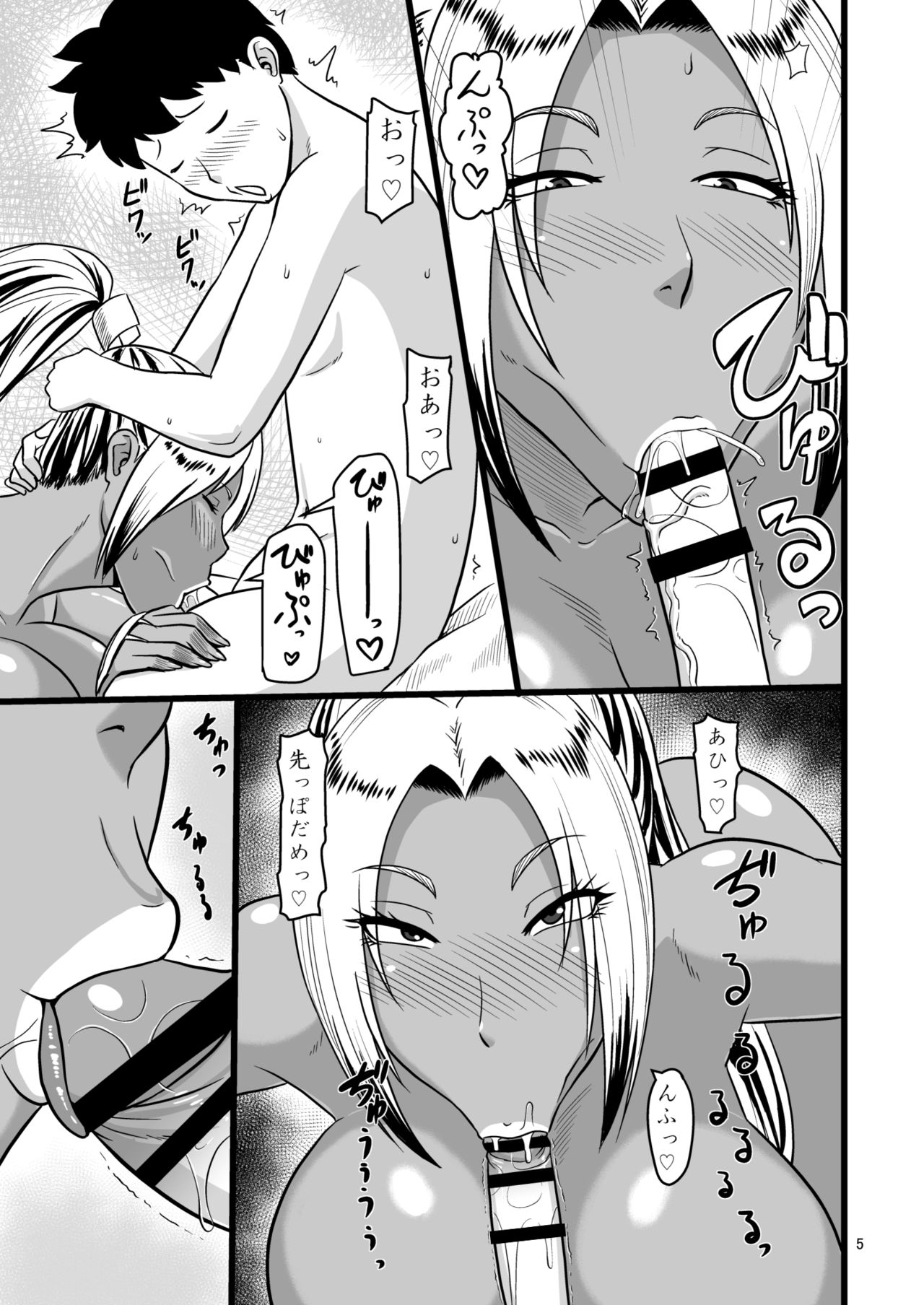 Koushoku Kurohada Kunoichi Ni page 5 full