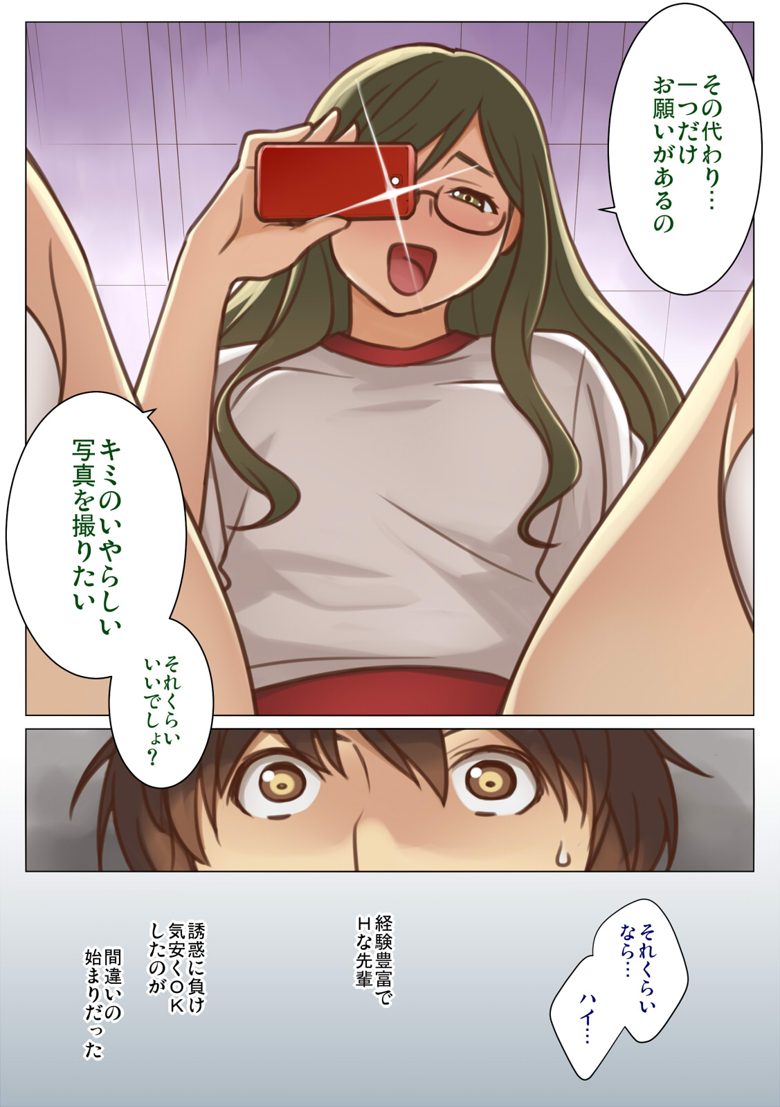 Nandemo Iinari ni Naru Kouhai wa Suki desu ka? page 10 full