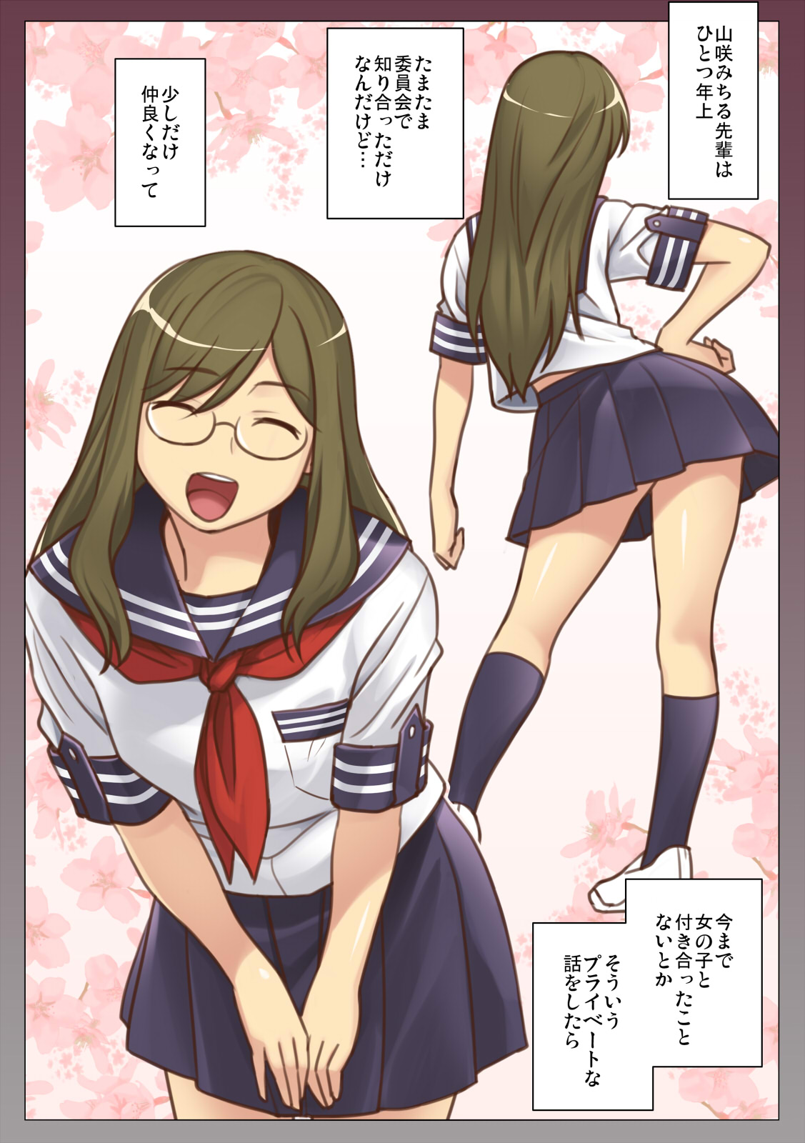 Nandemo Iinari ni Naru Kouhai wa Suki desu ka? page 5 full