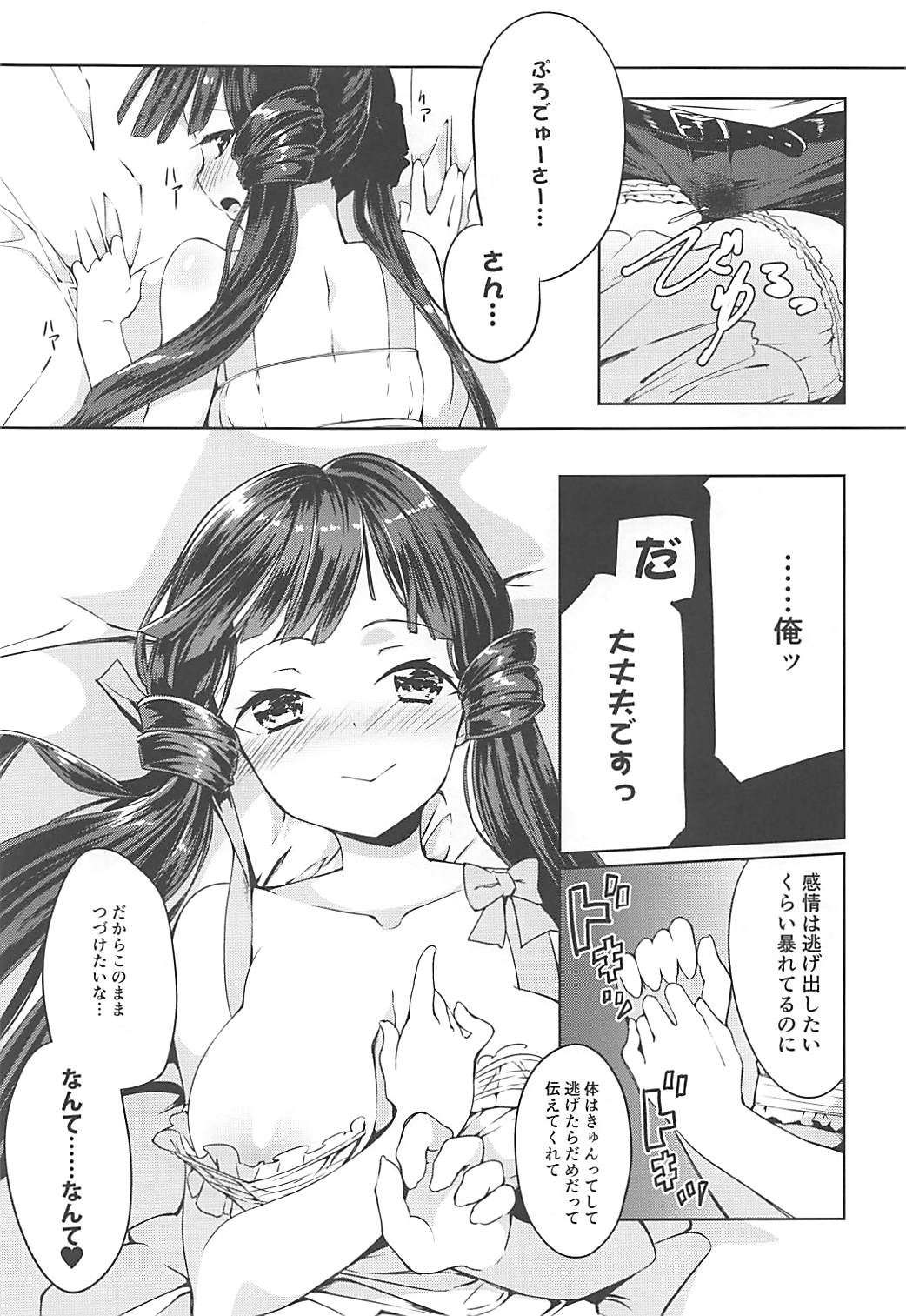 THEATER LOVERS 01 page 10 full