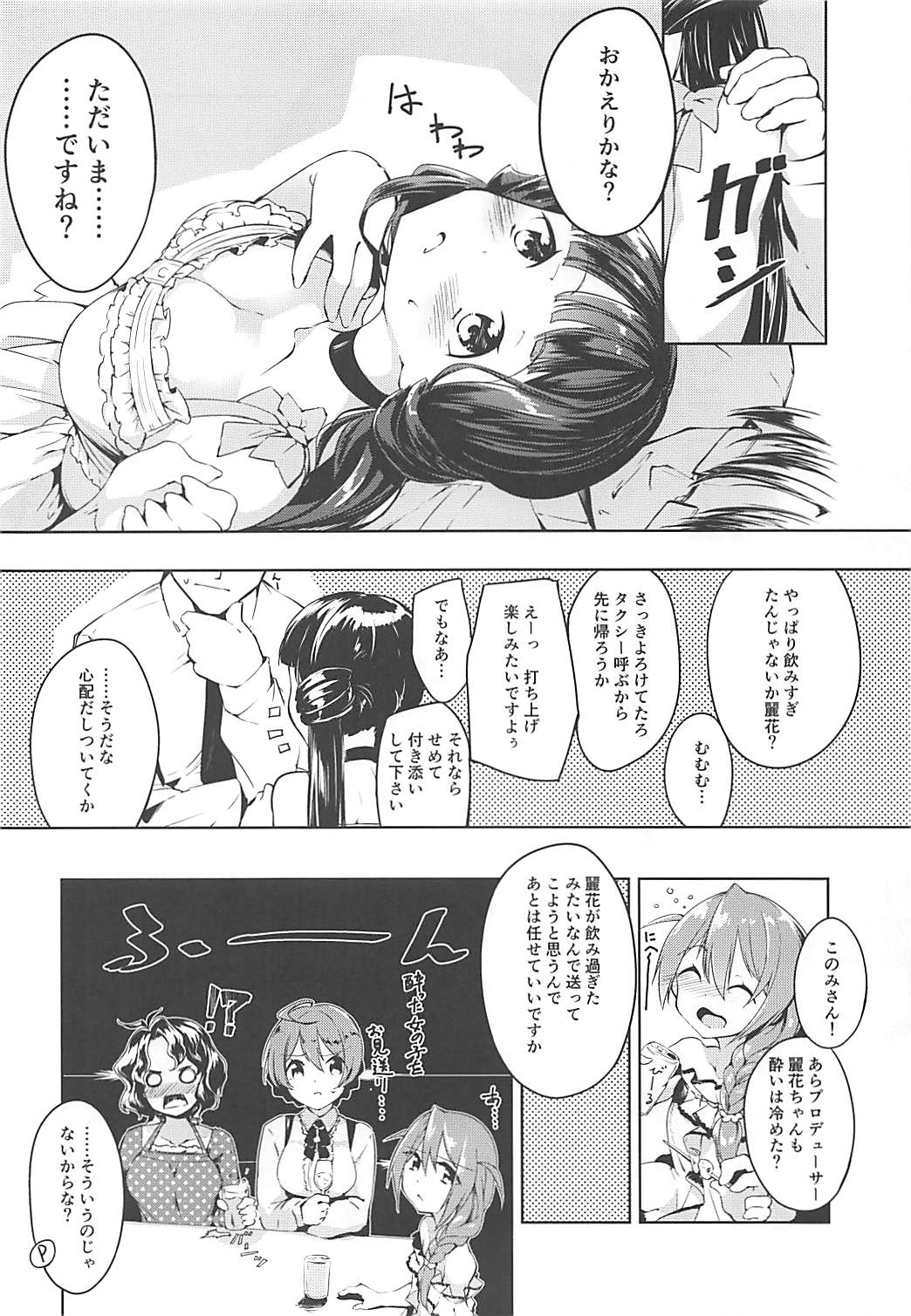 THEATER LOVERS 01 page 3 full