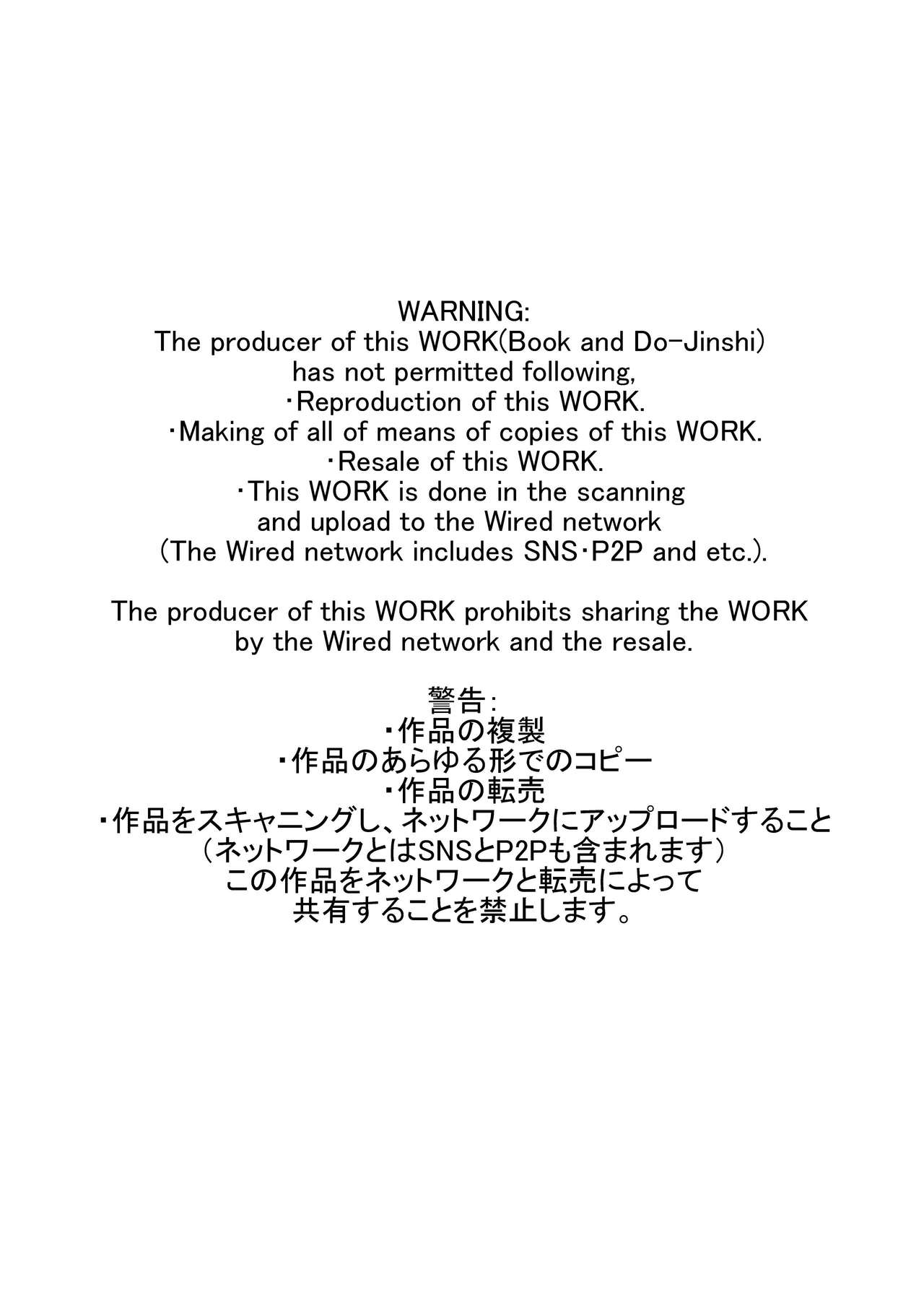 Komori Takeru no Itte Mairimasu!! page 2 full