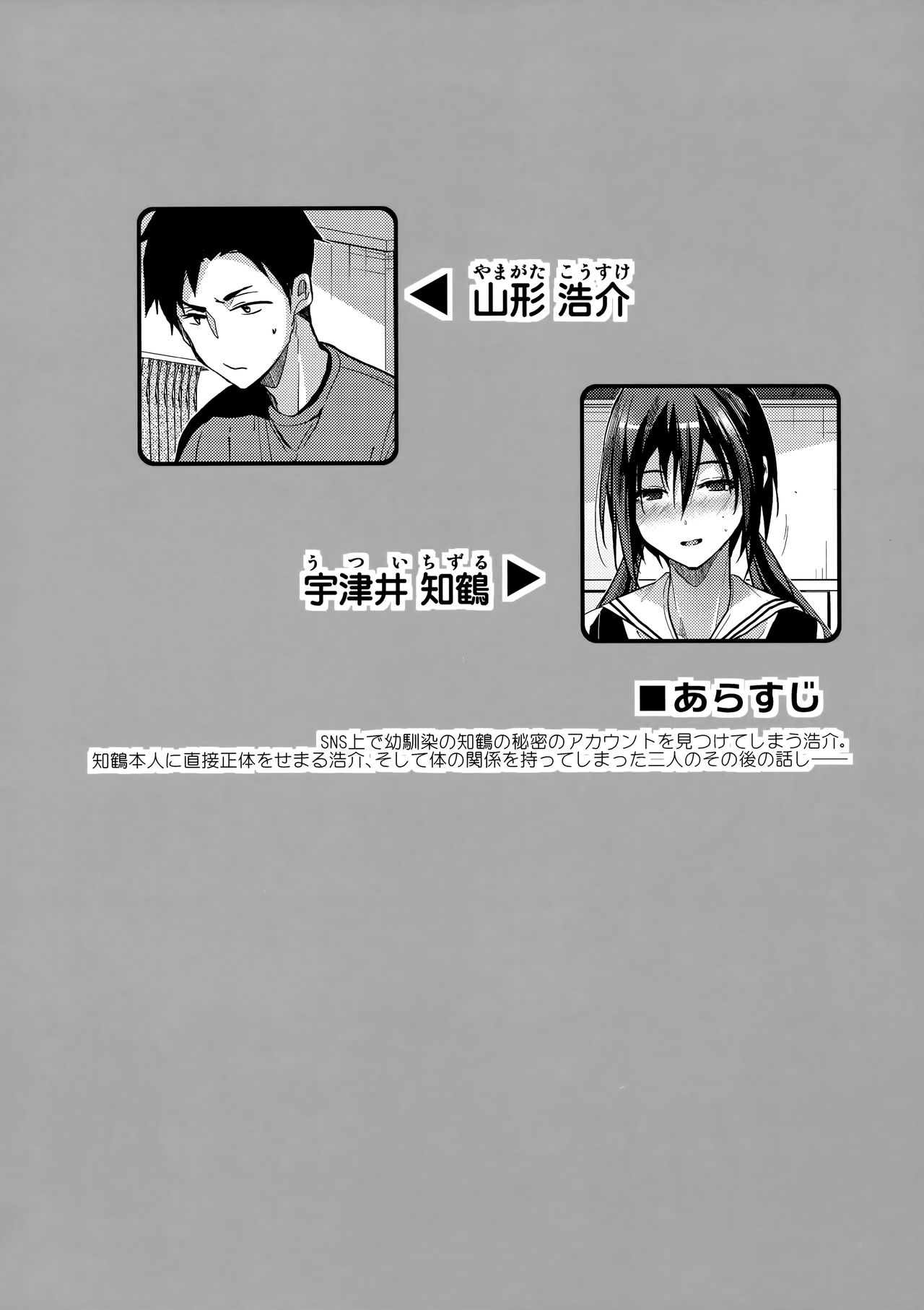 Kuu ka, Kuwareru ka? 2 page 3 full