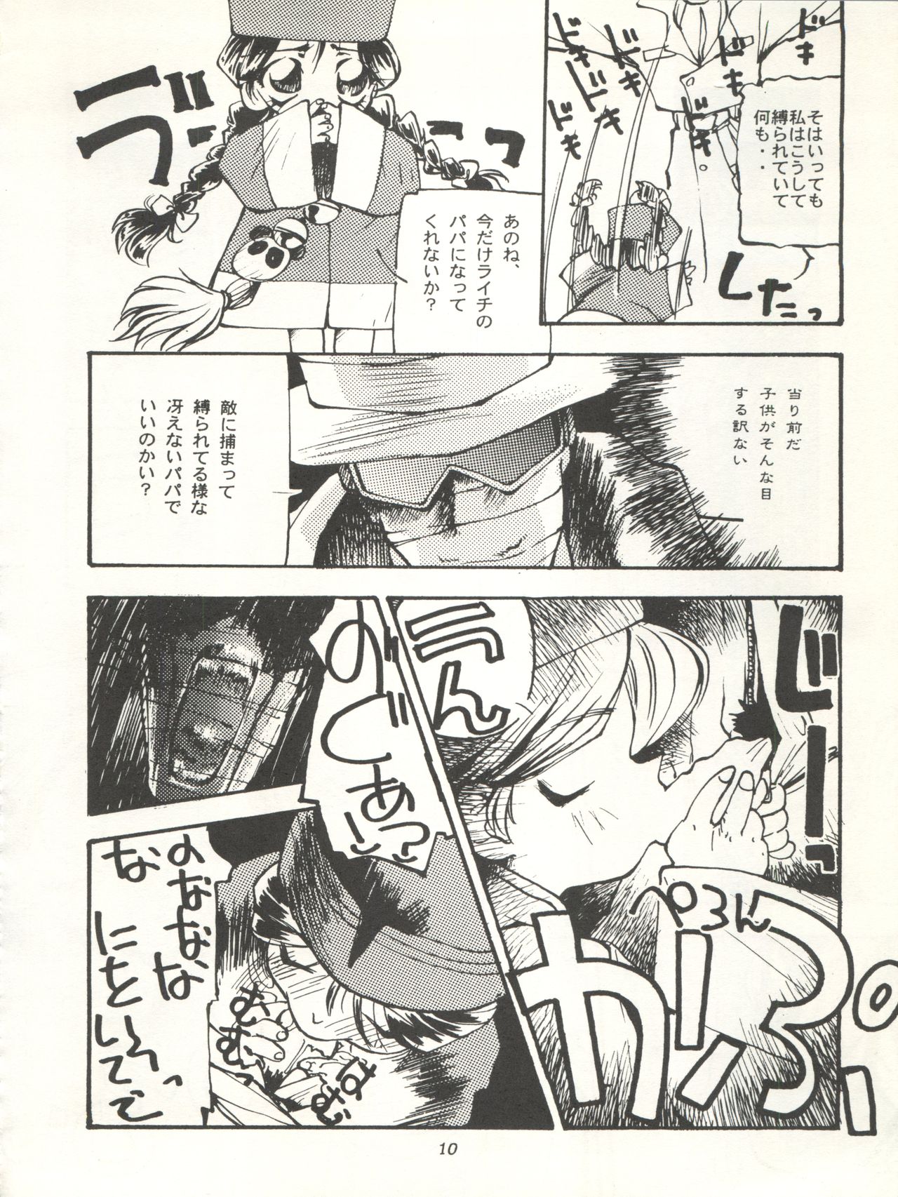 Tabeta Kigasuru 15 ~Oedo Jouka wa Ousawagi ~ page 10 full