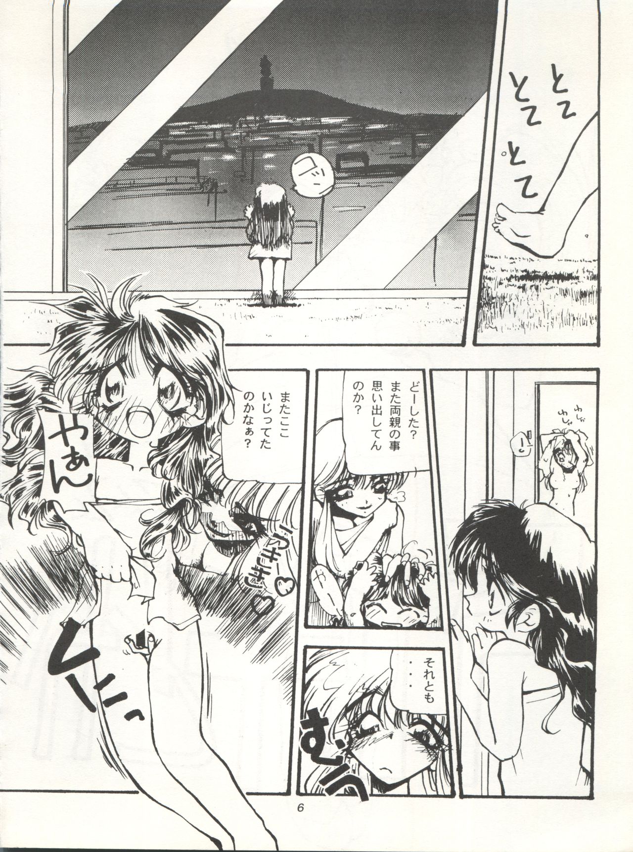 Tabeta Kigasuru 15 ~Oedo Jouka wa Ousawagi ~ page 6 full