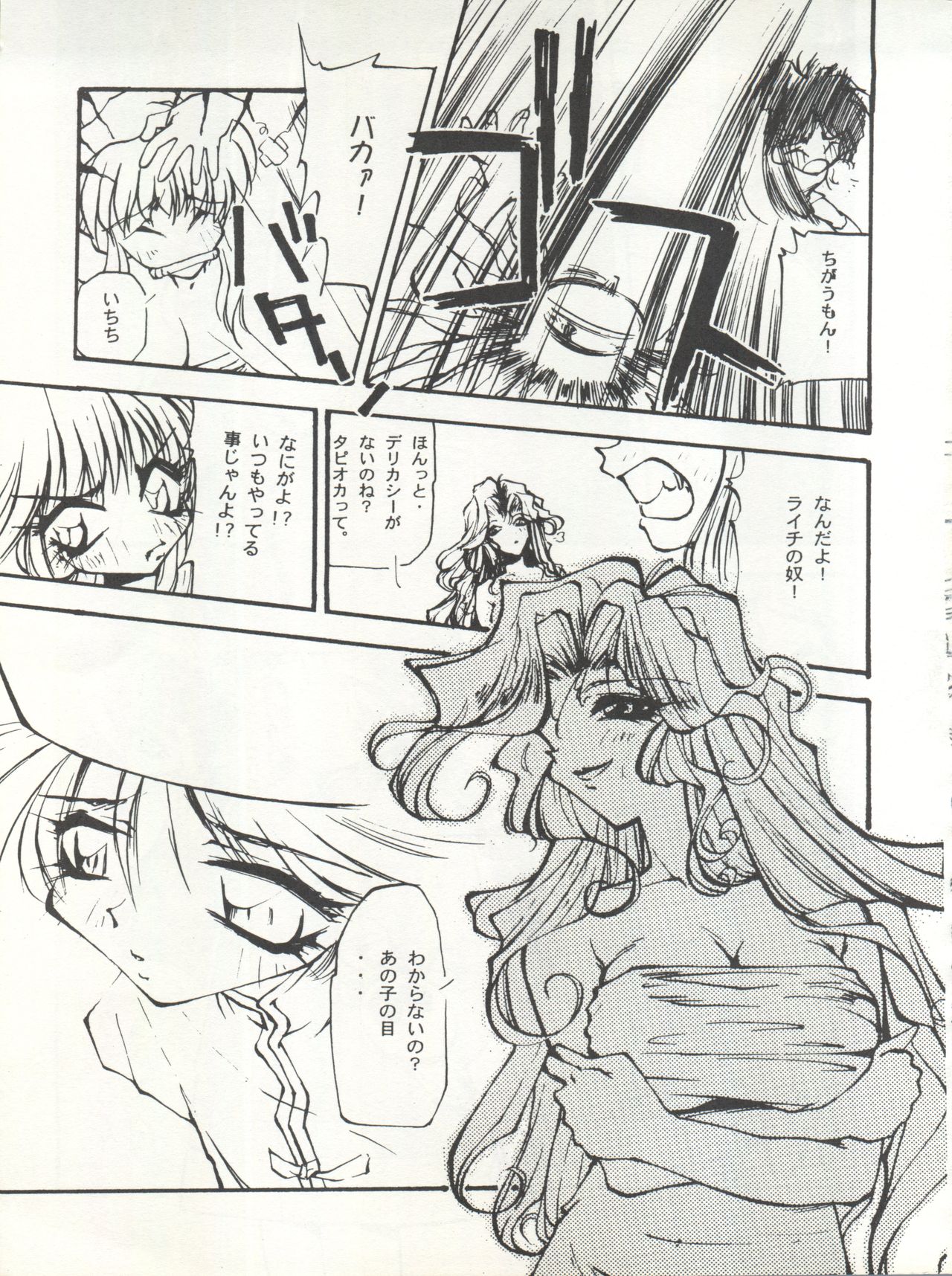 Tabeta Kigasuru 15 ~Oedo Jouka wa Ousawagi ~ page 7 full