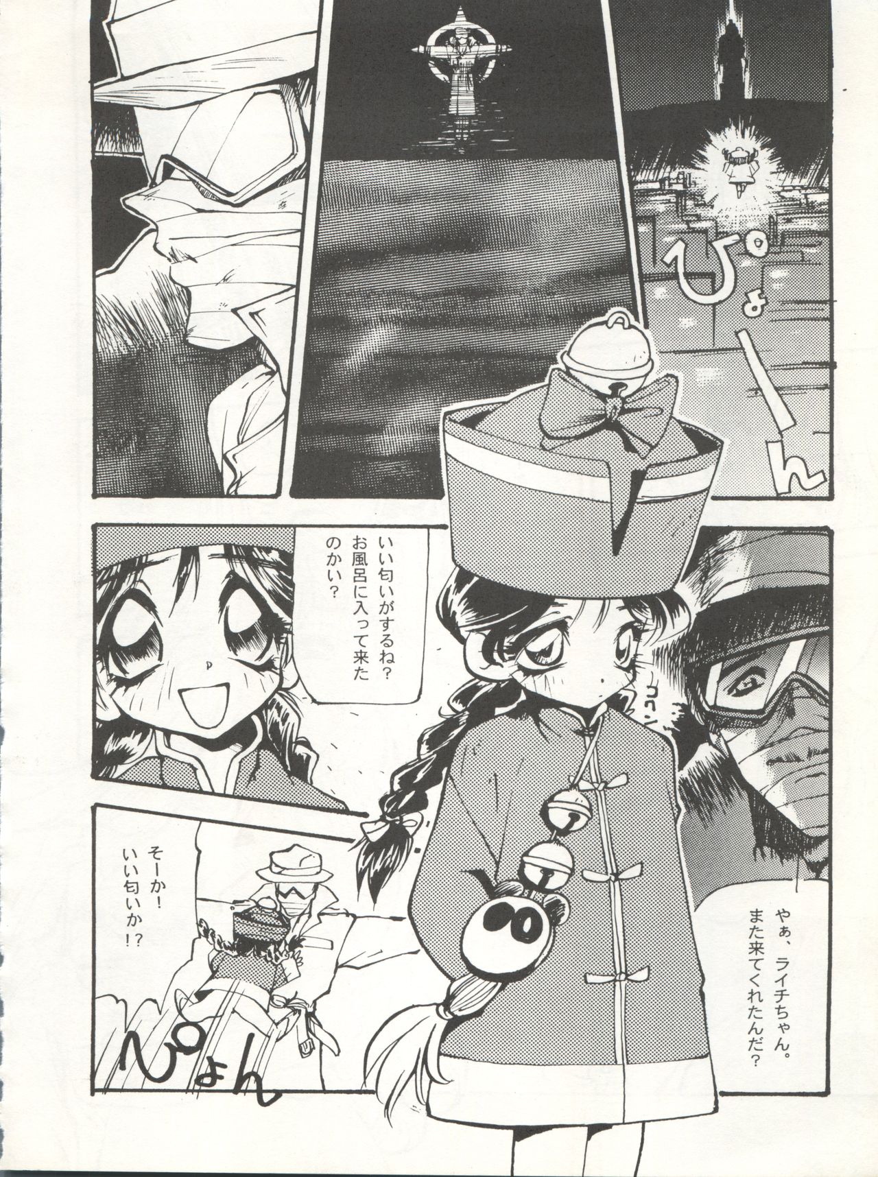 Tabeta Kigasuru 15 ~Oedo Jouka wa Ousawagi ~ page 8 full