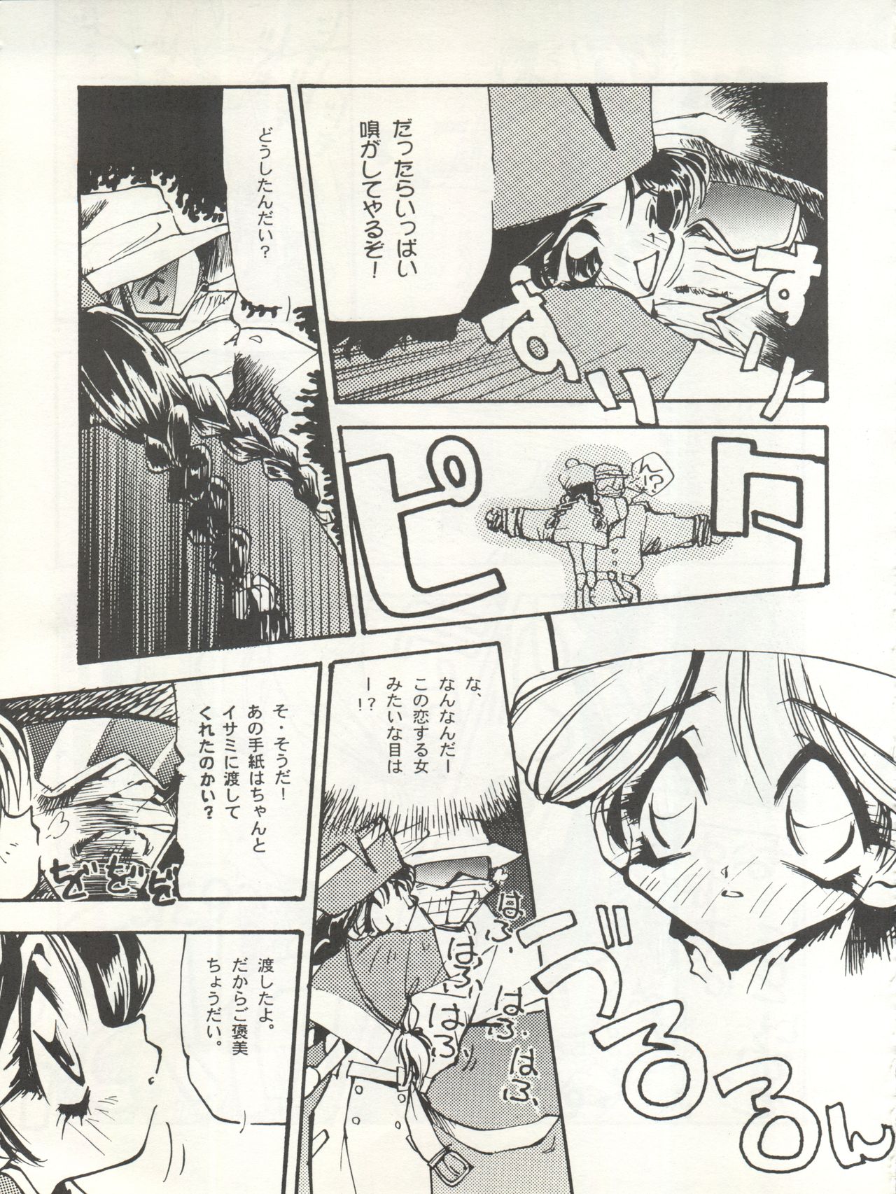 Tabeta Kigasuru 15 ~Oedo Jouka wa Ousawagi ~ page 9 full