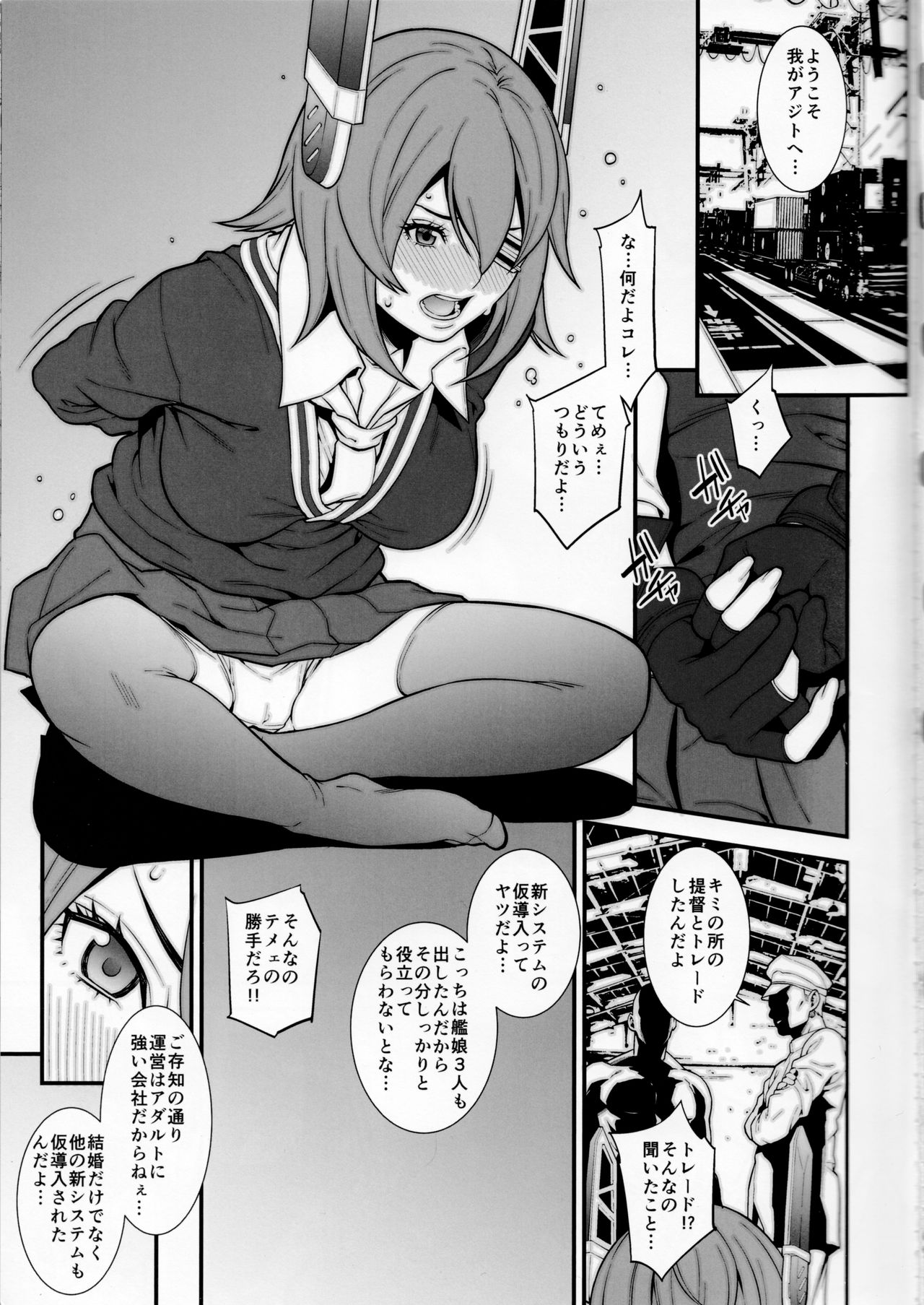 Chichicolle -Vol. 03- page 4 full